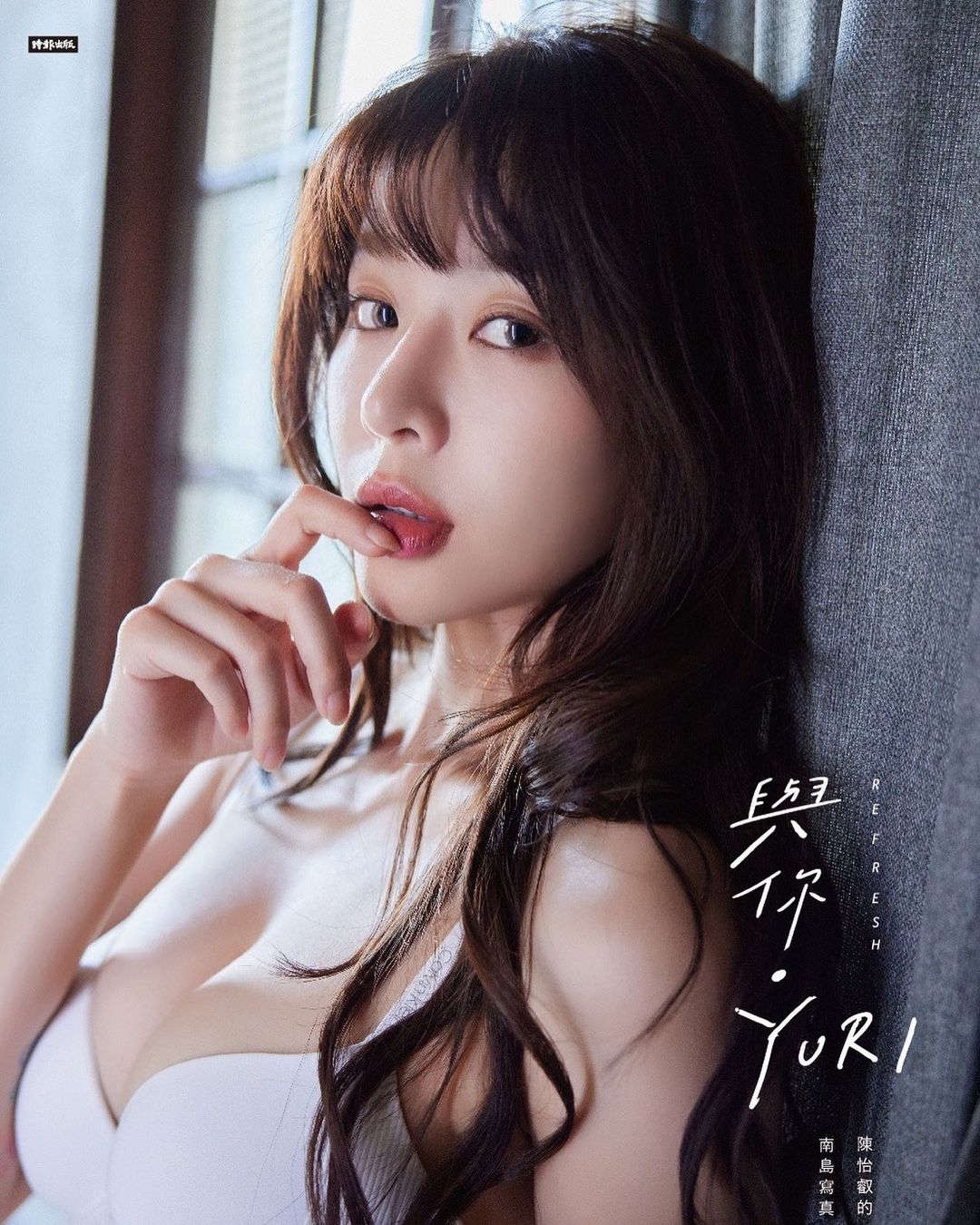 Yuri陳怡叡超惹火長腿讓人無法抗拒,小清新還是狂野情慾全部看,渾圓美臀超性感!-第1章-图片2