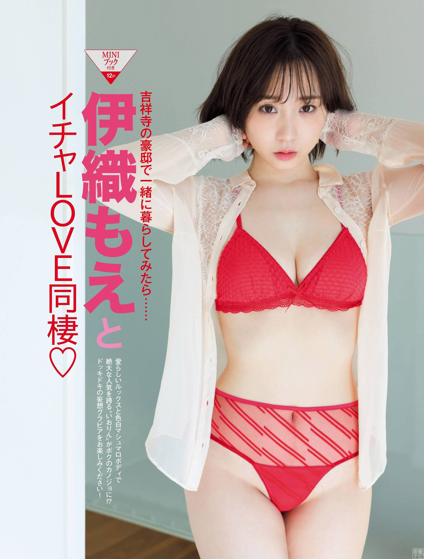 超人気コスプレイヤー伊織もえ 最高級のエロ美巨乳 part2-第1章-图片1