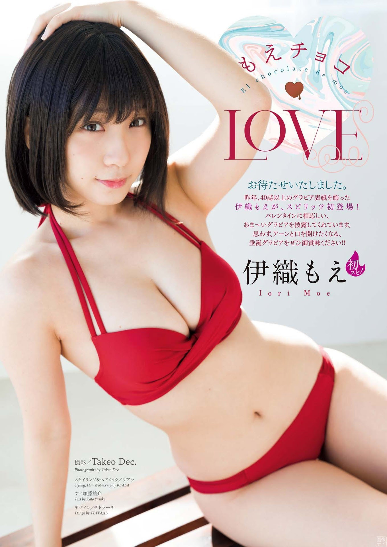 超人気コスプレイヤー伊織もえ 最高級のエロ美巨乳 part22022/3/24追加 ここから-第1章-图片1