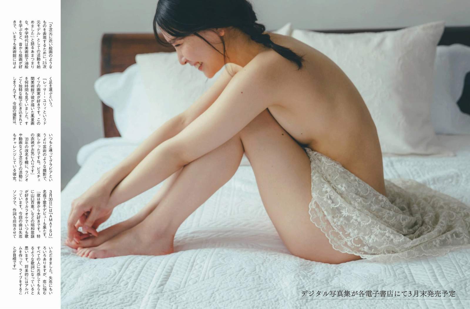 あまつまりな 2.5次元モデルの強烈なくびれと美尻2022/4/2追加 ここから-第1章-图片8