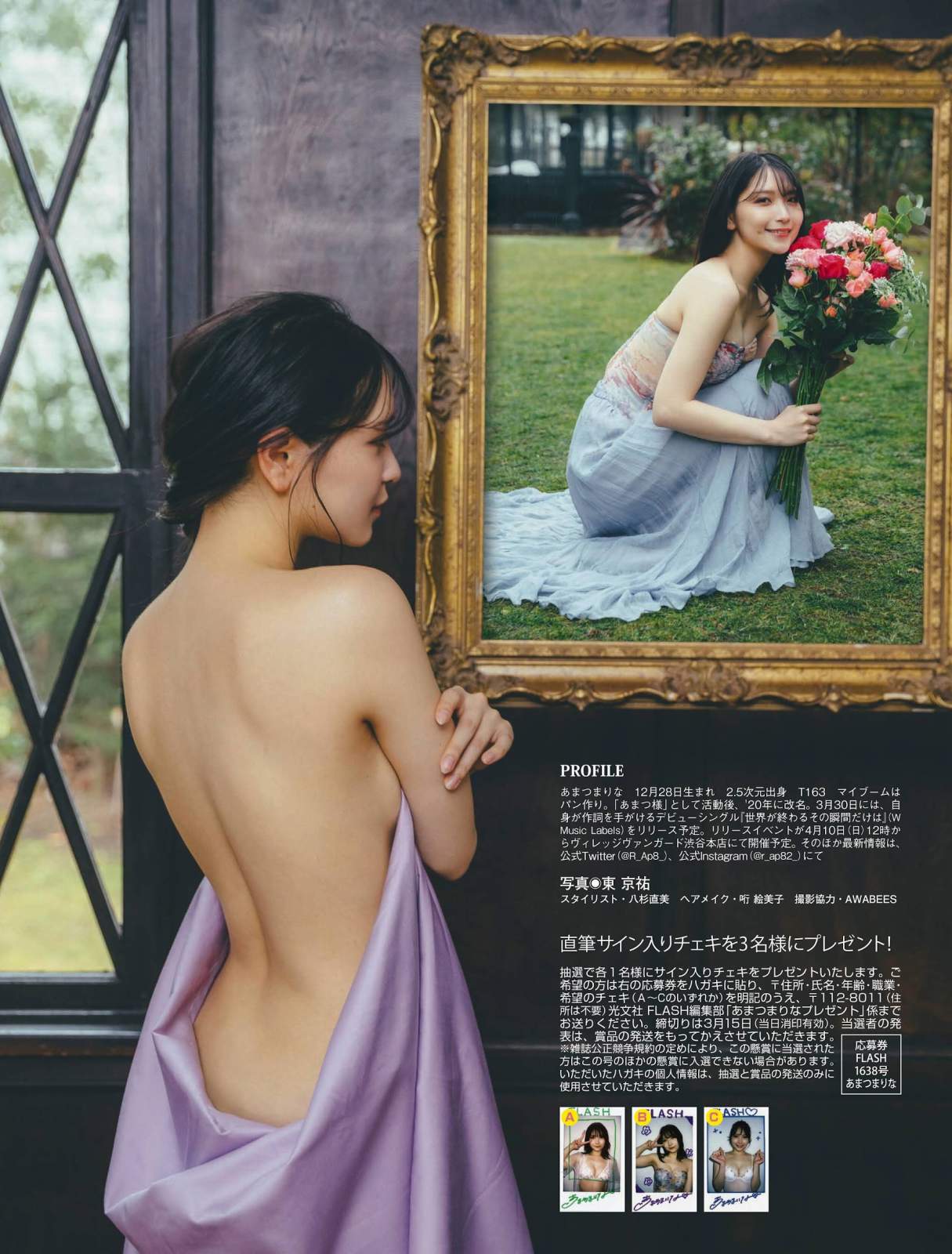あまつまりな 2.5次元モデルの強烈なくびれと美尻2022/4/2追加 ここから-第1章-图片9