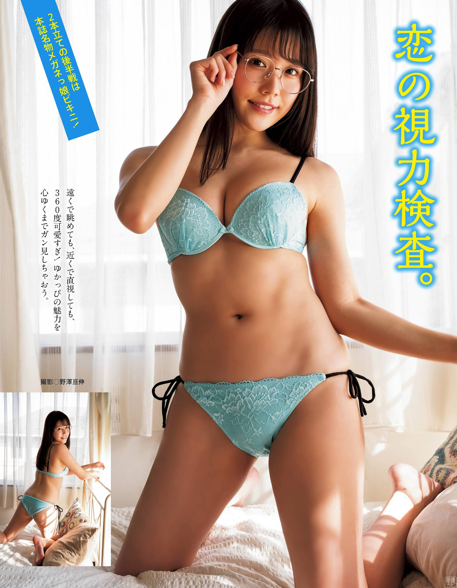 小日向ゆか ブレイク必至の新人Eカップグラドル2022/4/18追加 ここから-第1章-图片8