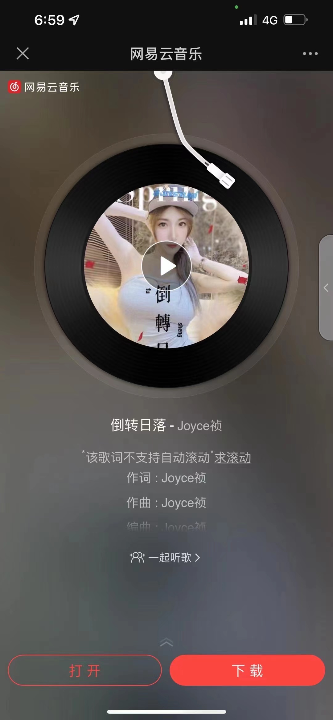 當年的Joyce現在的姬宇新-第1章-图片7