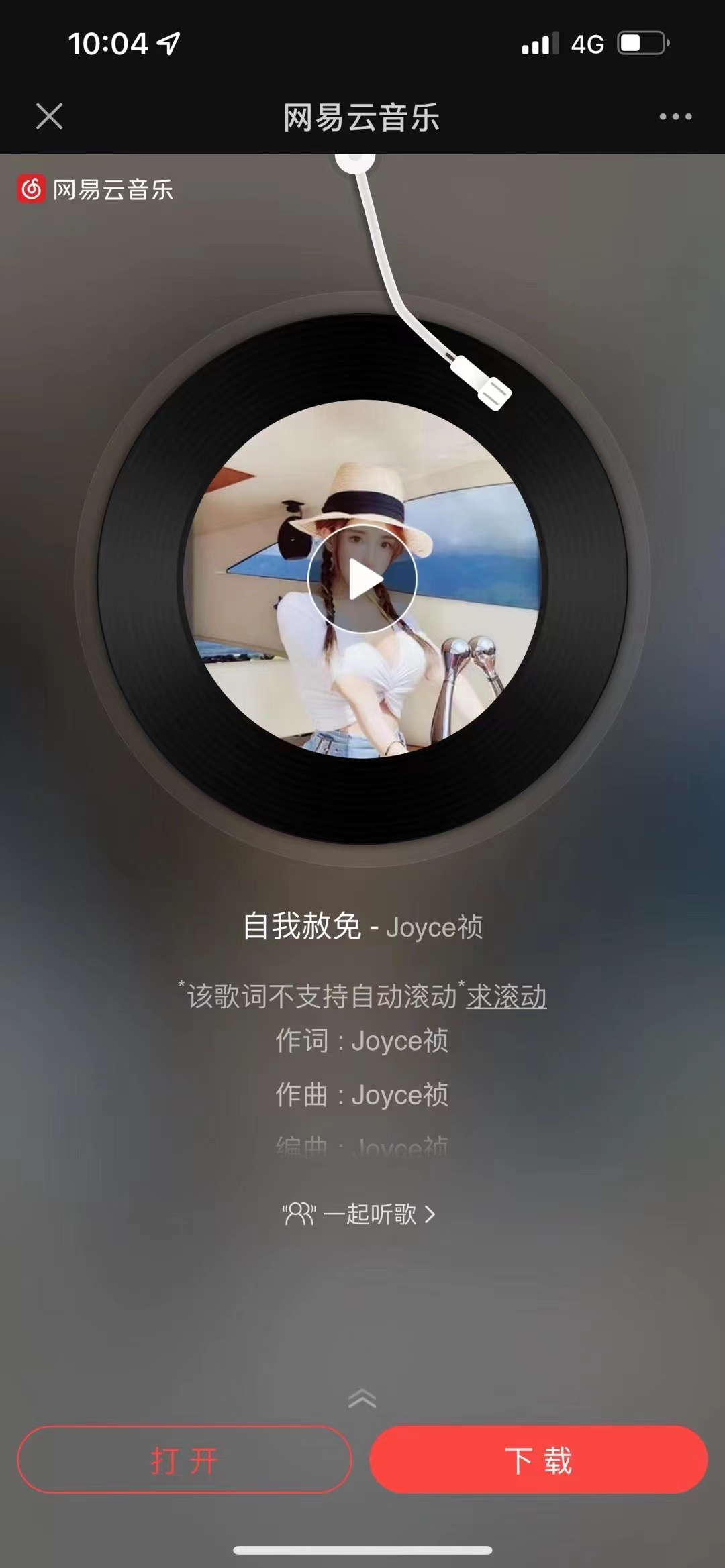 當年的Joyce現在的姬宇新-第1章-图片8