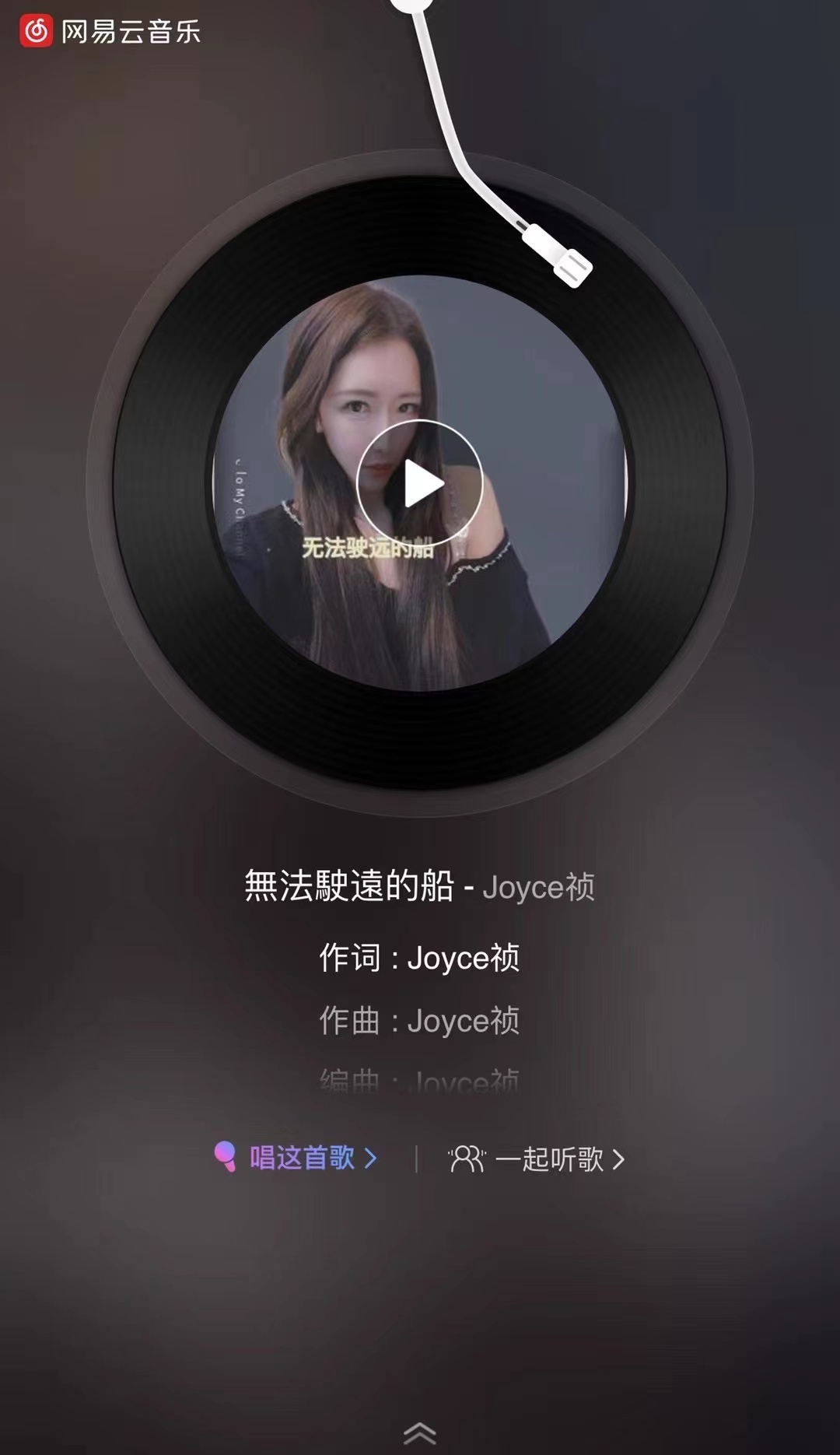 當年的Joyce現在的姬宇新-第1章-图片9