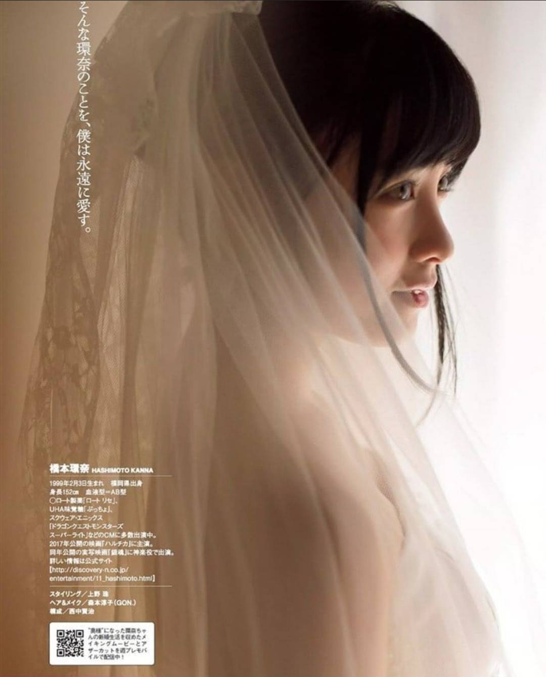 天使的素顏橋本環奈-第1章-图片6