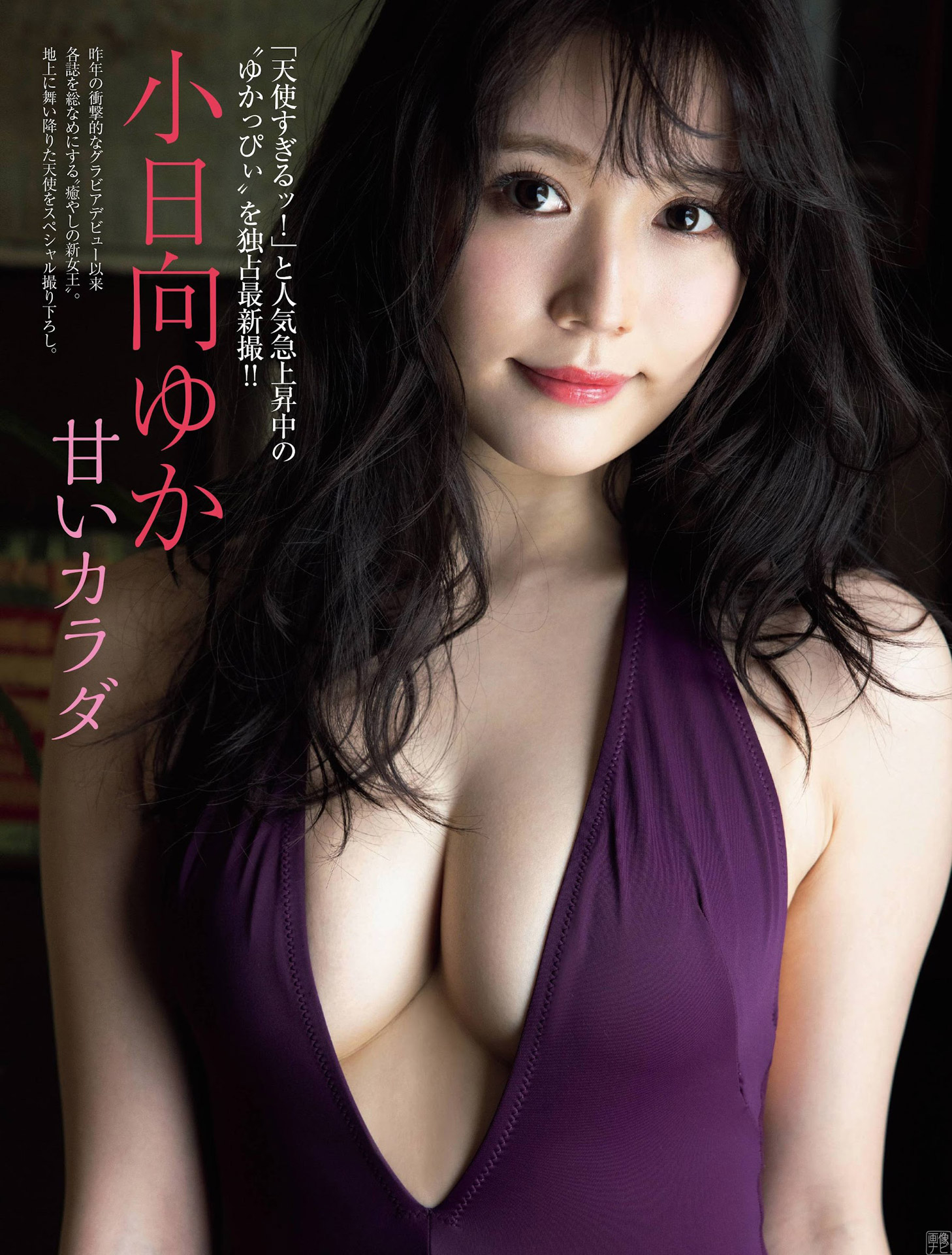 小日向ゆか ブレイク必至の新人Eカップグラドル2022/5/4追加 ここから-第1章-图片1