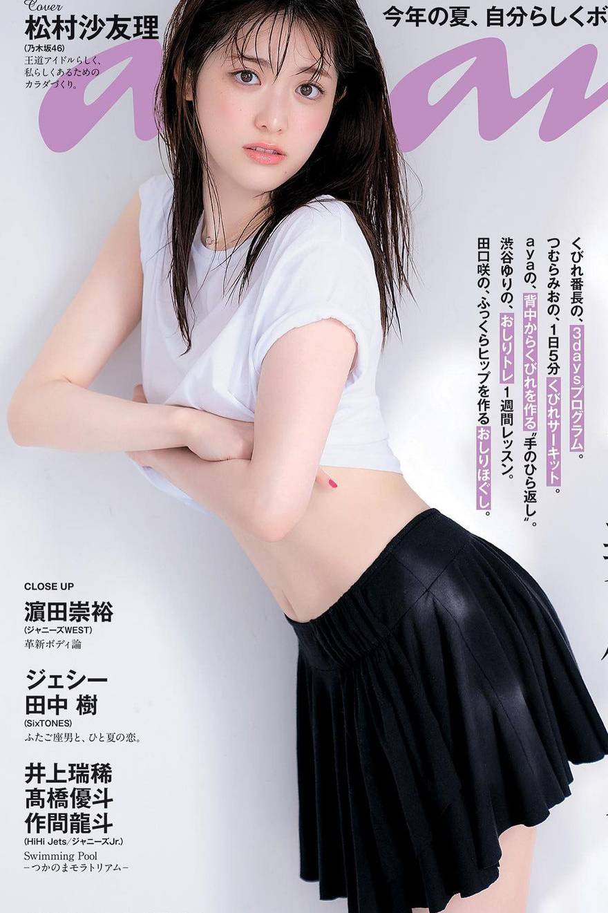 松村沙友理-第1章-图片1
