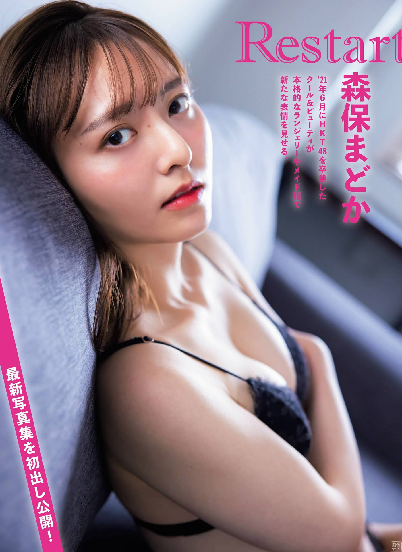 元HKT４８森保まどか ブラジャー脫ぎかけグラビア-第1章-图片1