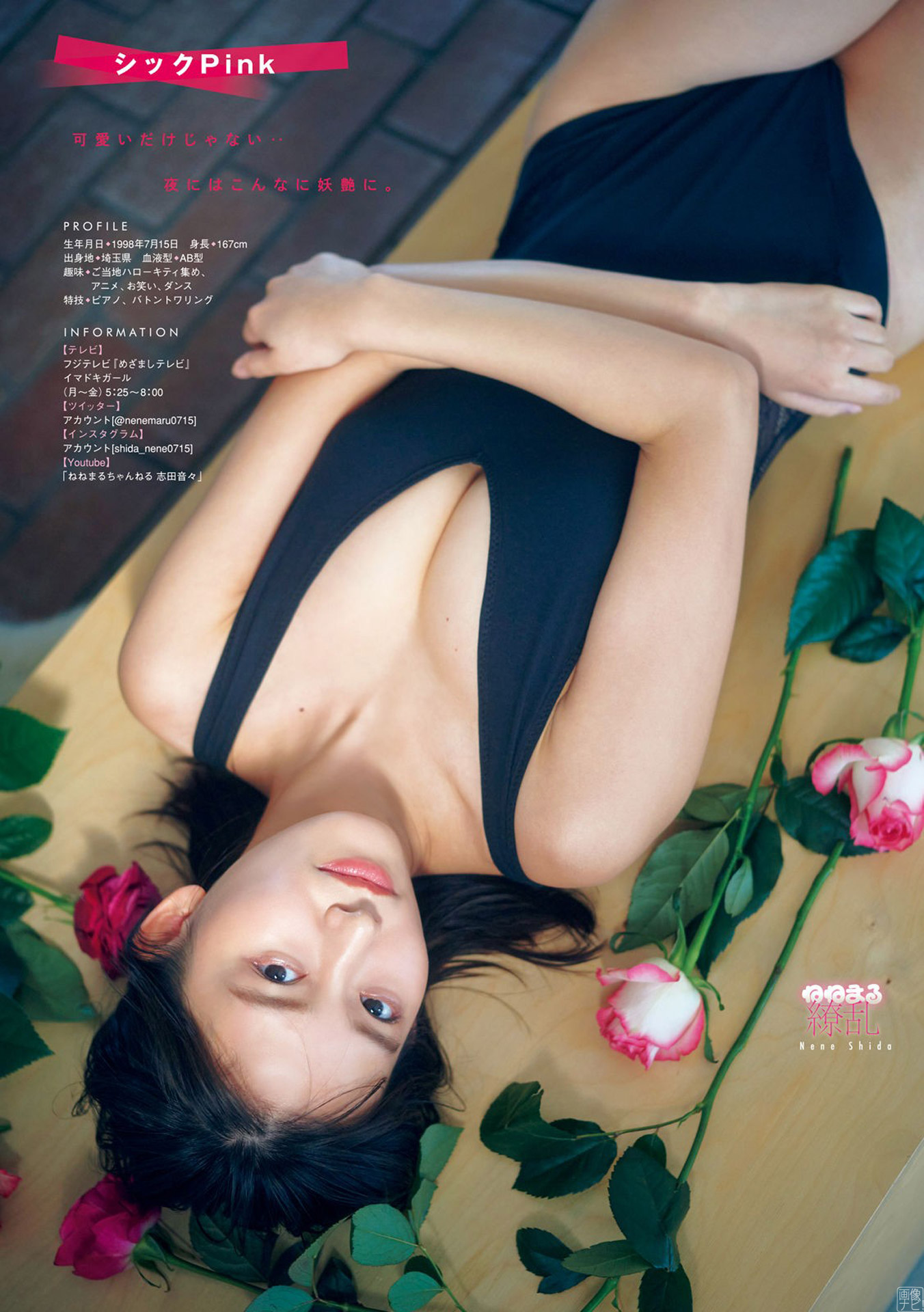 志田音々 究極の清楚系お嬢様のグラビア畫像-第1章-图片11