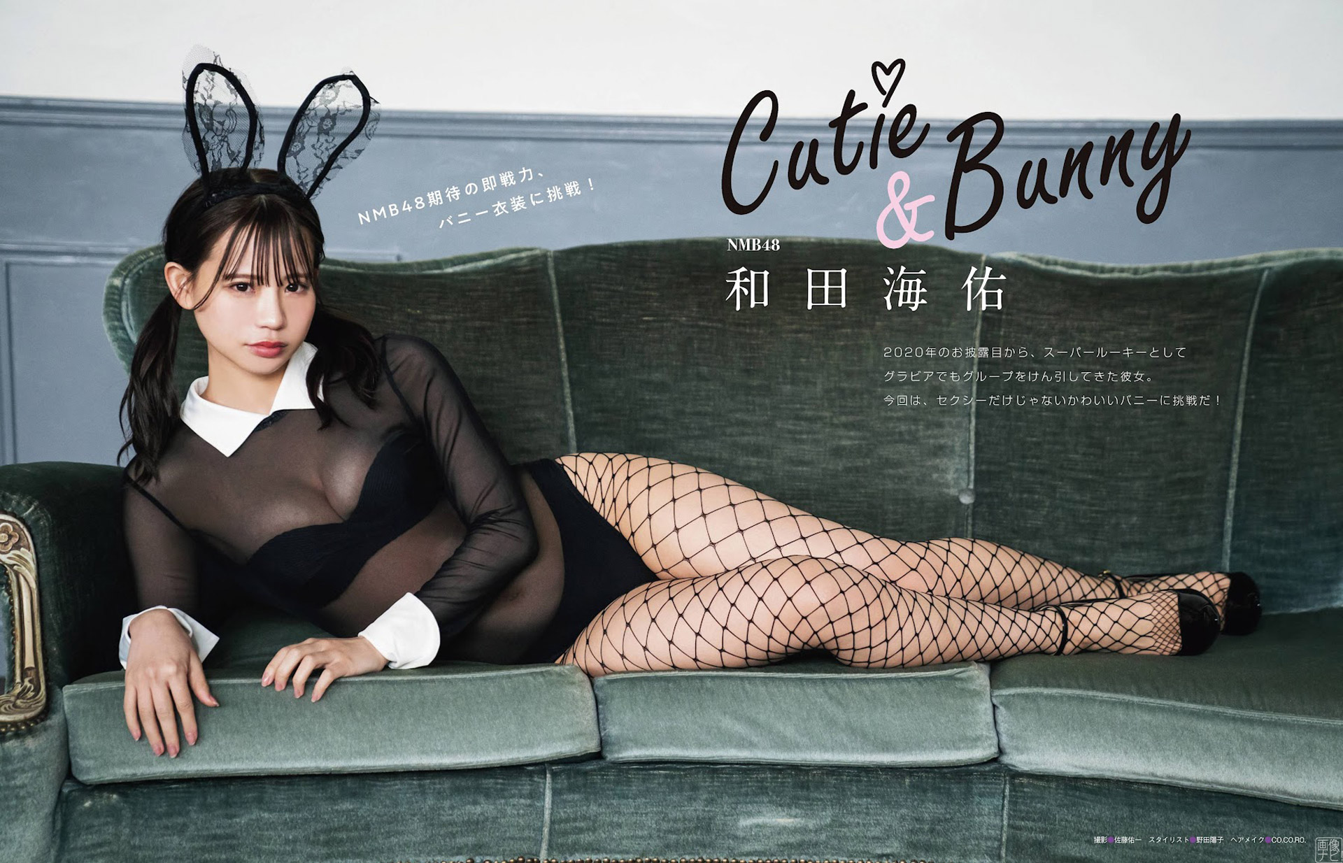 和田海佑 NMB４８スーパールーキーの美バスト2022/5/23追加 ここから-第1章-图片1