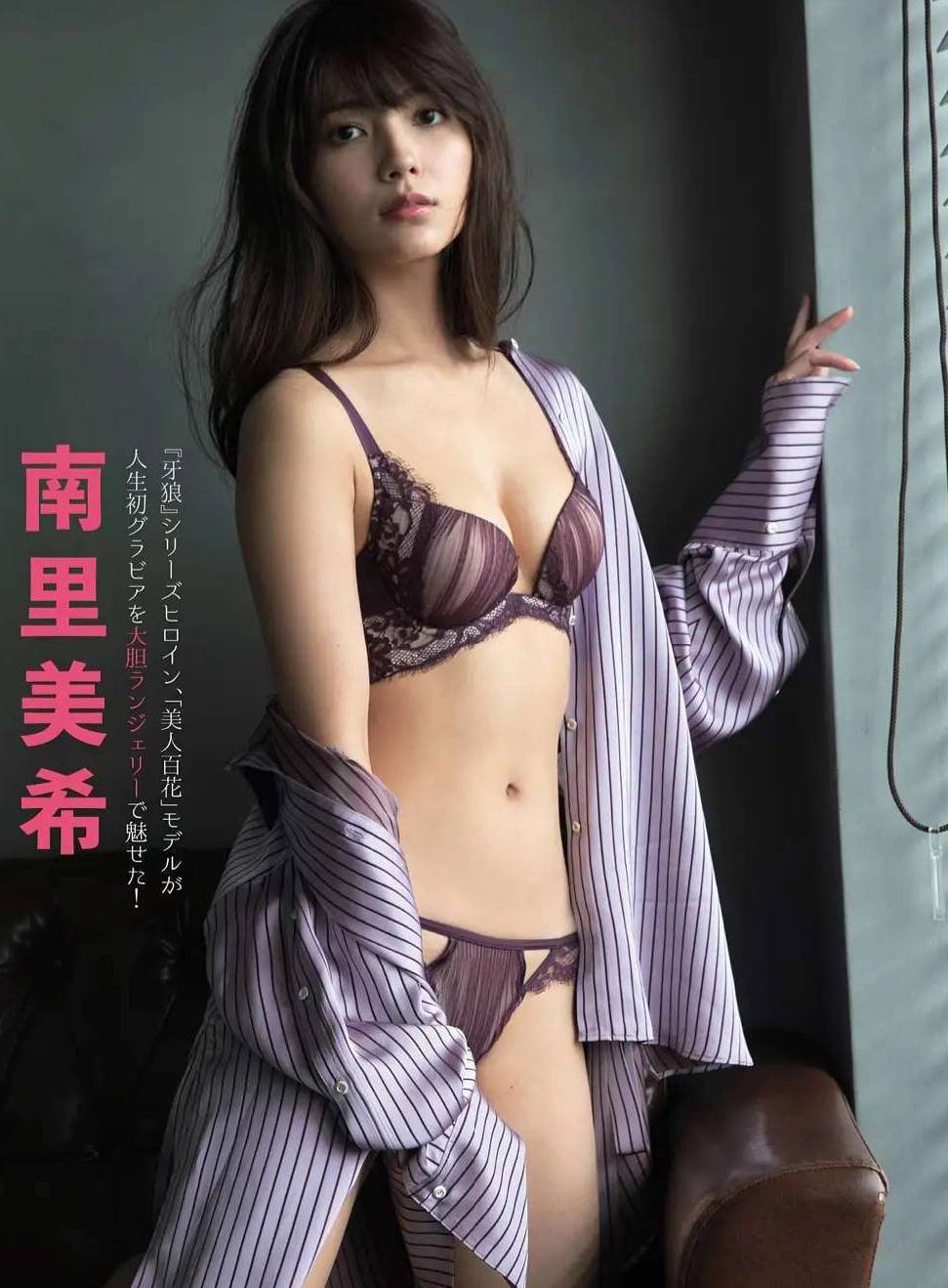 有「特攝名模」美譽的南里美希-第1章-图片5