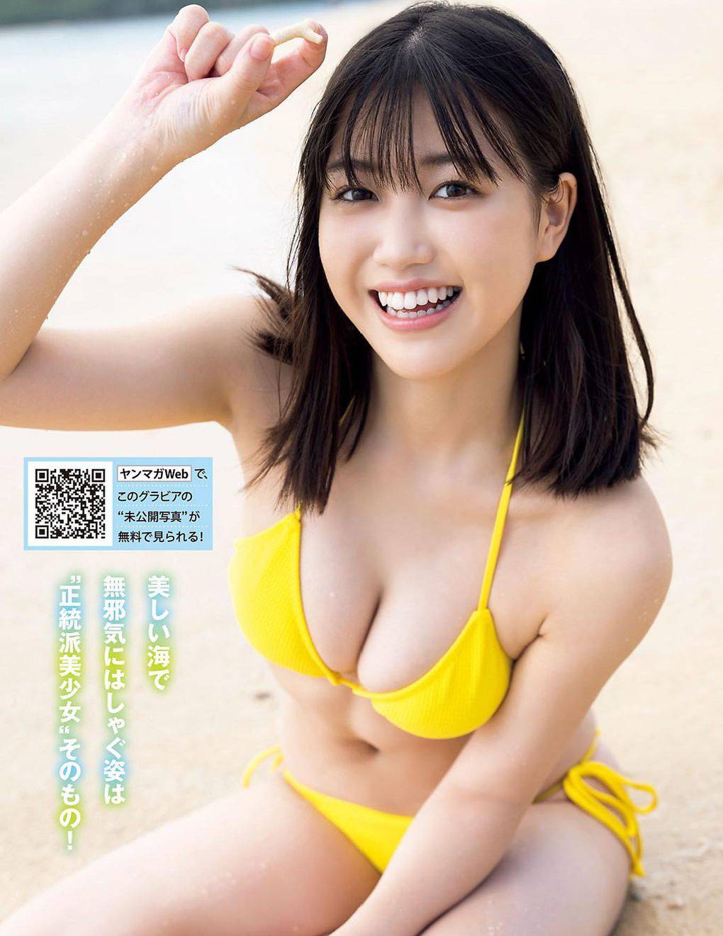 2021Miss Magazine冠軍和泉芳怜-第1章-图片9