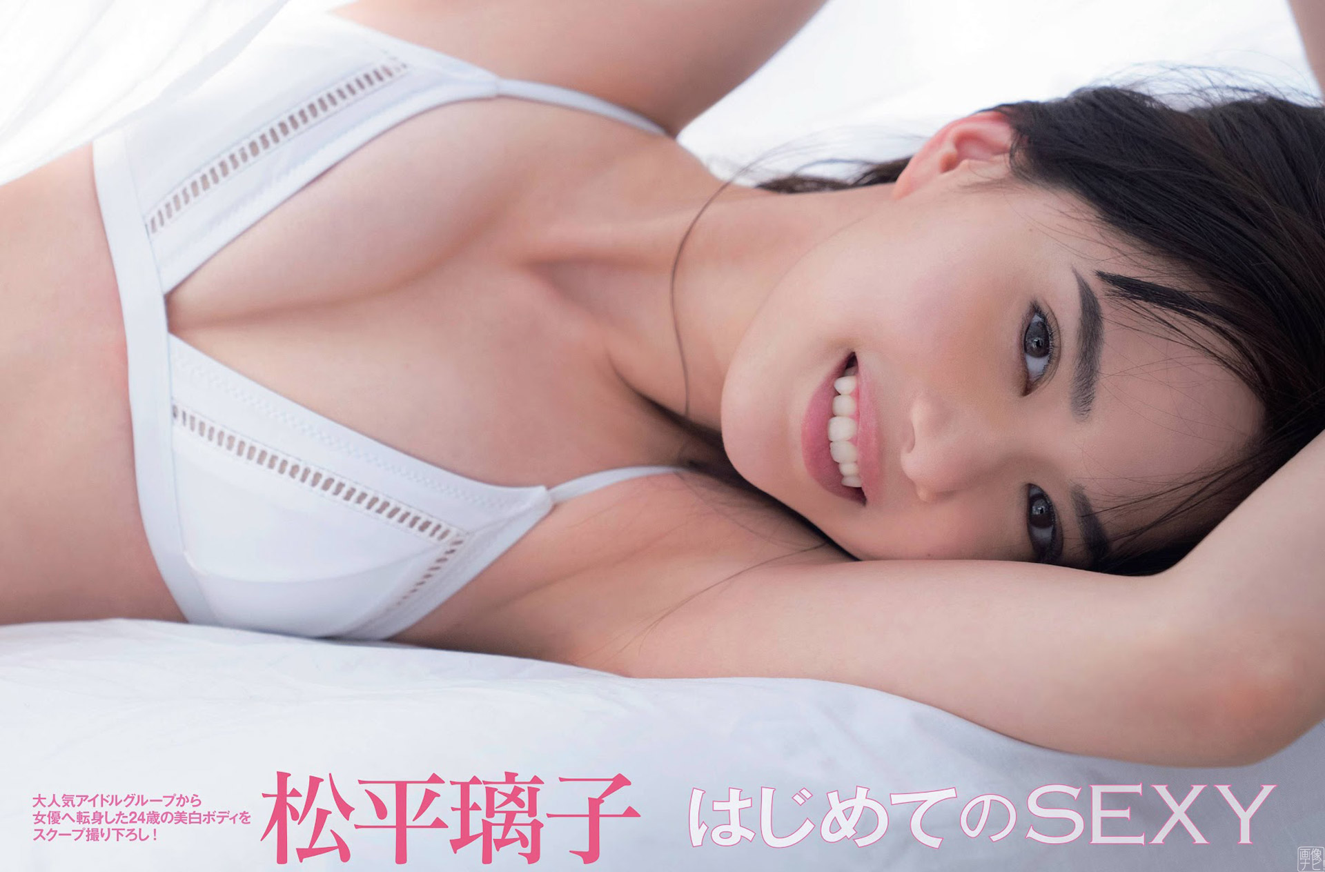 櫻坂４６元メンバー 松平璃子のスレンダーボディーと白水著-第1章-图片1