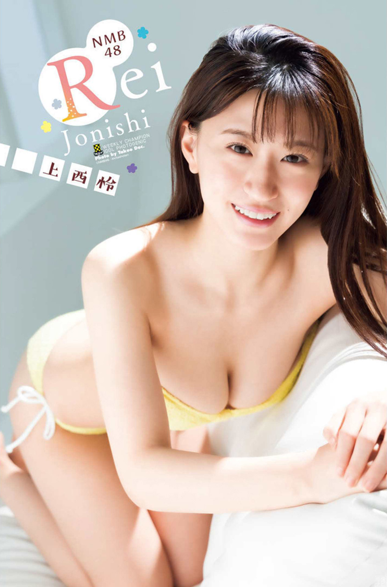 NMB４８上西怜 戀せずにはいられない…神グラビア畫像2022/6/4追加 ここから-第1章-图片11