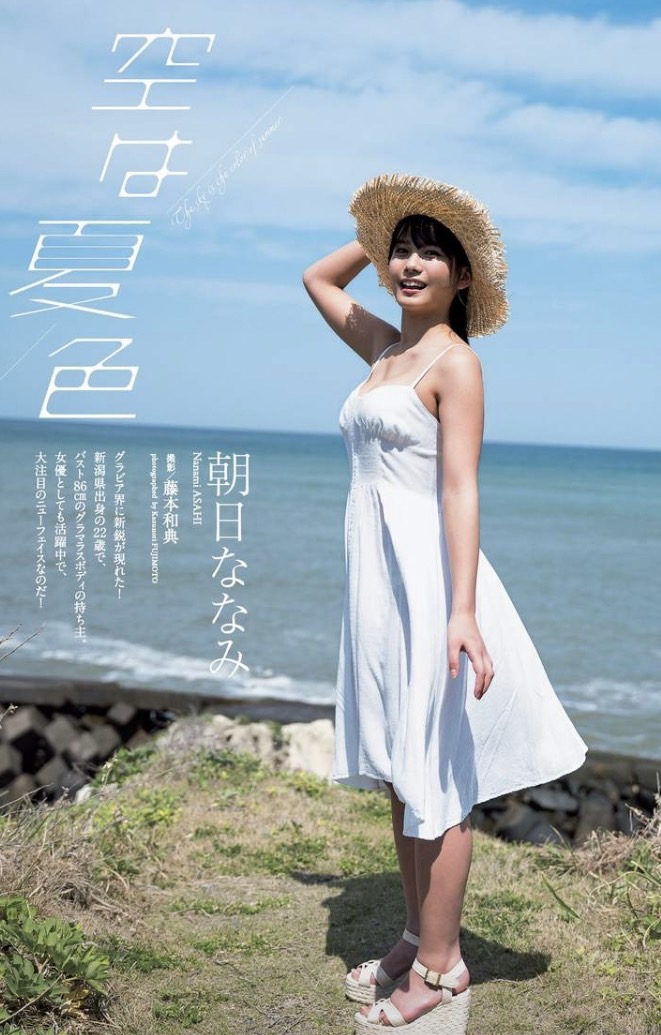 純真、天然、無邪朝日娜娜米(朝日娜美)-第1章-图片3