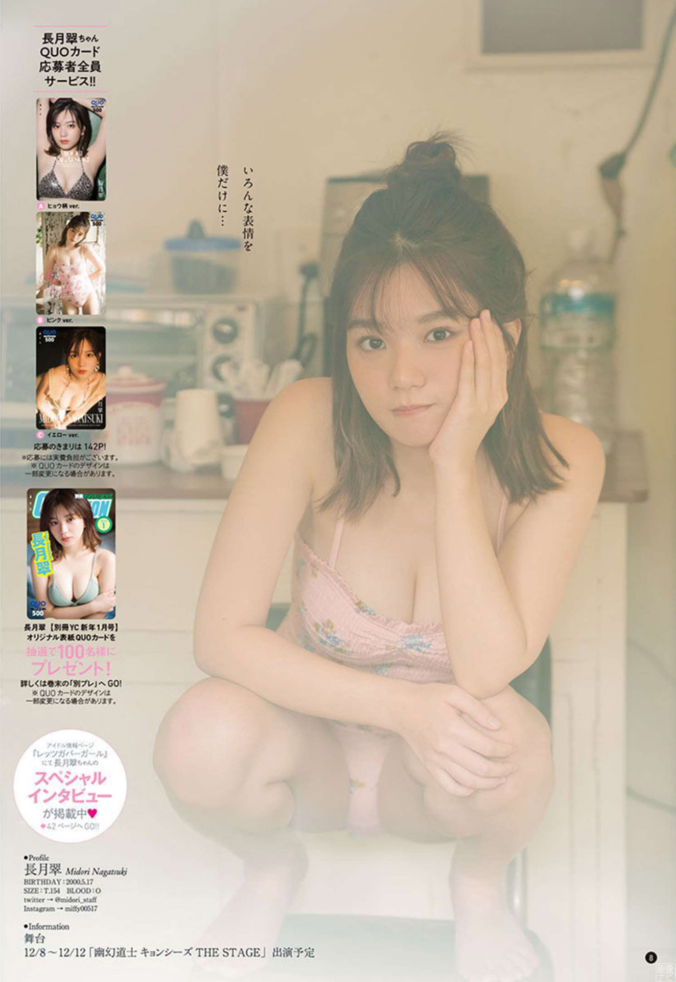 ラストアイドル長月翠 無視できない美巨乳2022/6/7追加 ここから-第1章-图片6