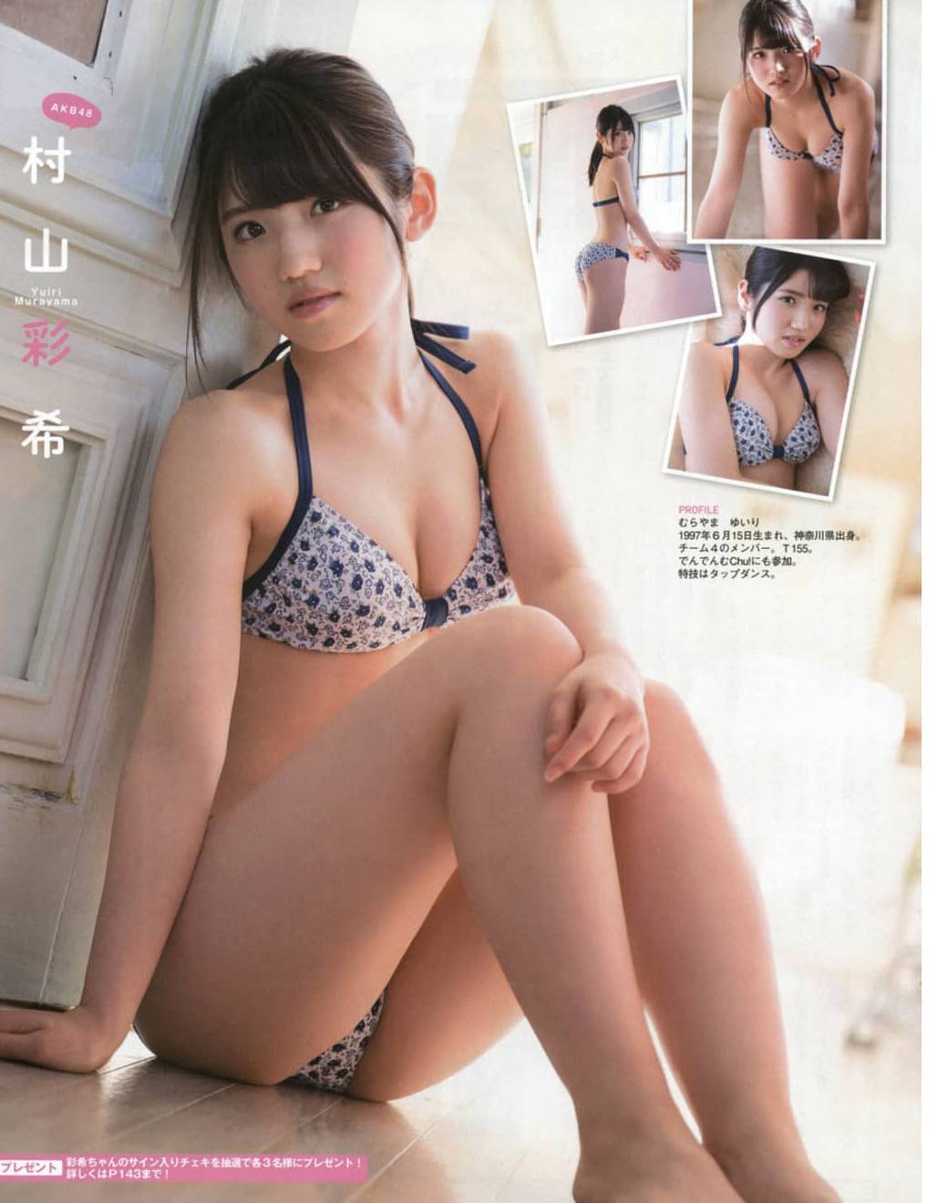 長崎市觀光大使村山彩希