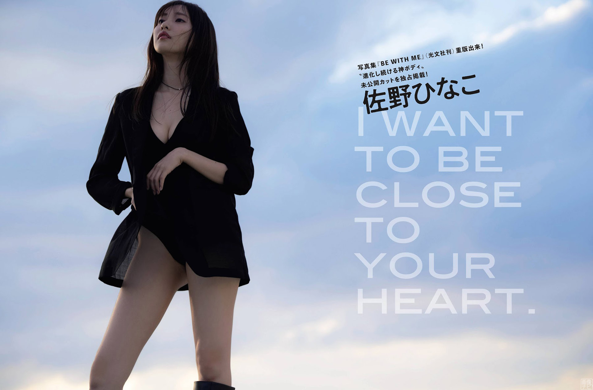 佐野ひなこ 元グラビア女王の完璧なカラダ2022/6/19追加 ここから-第1章-图片1