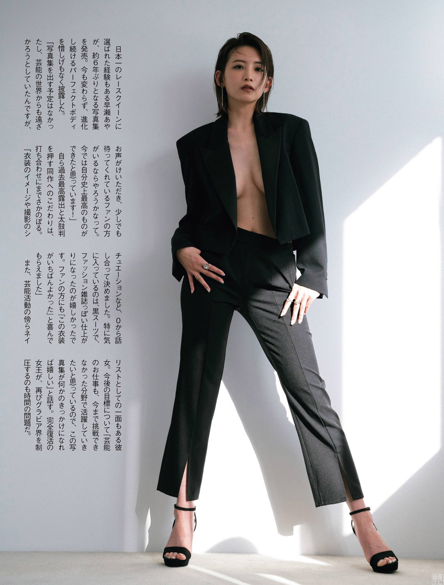 元RQ早瀬あや 極上のFカップ巨乳＆美腳畫像2022/6/20追加 ここから-第1章-图片3