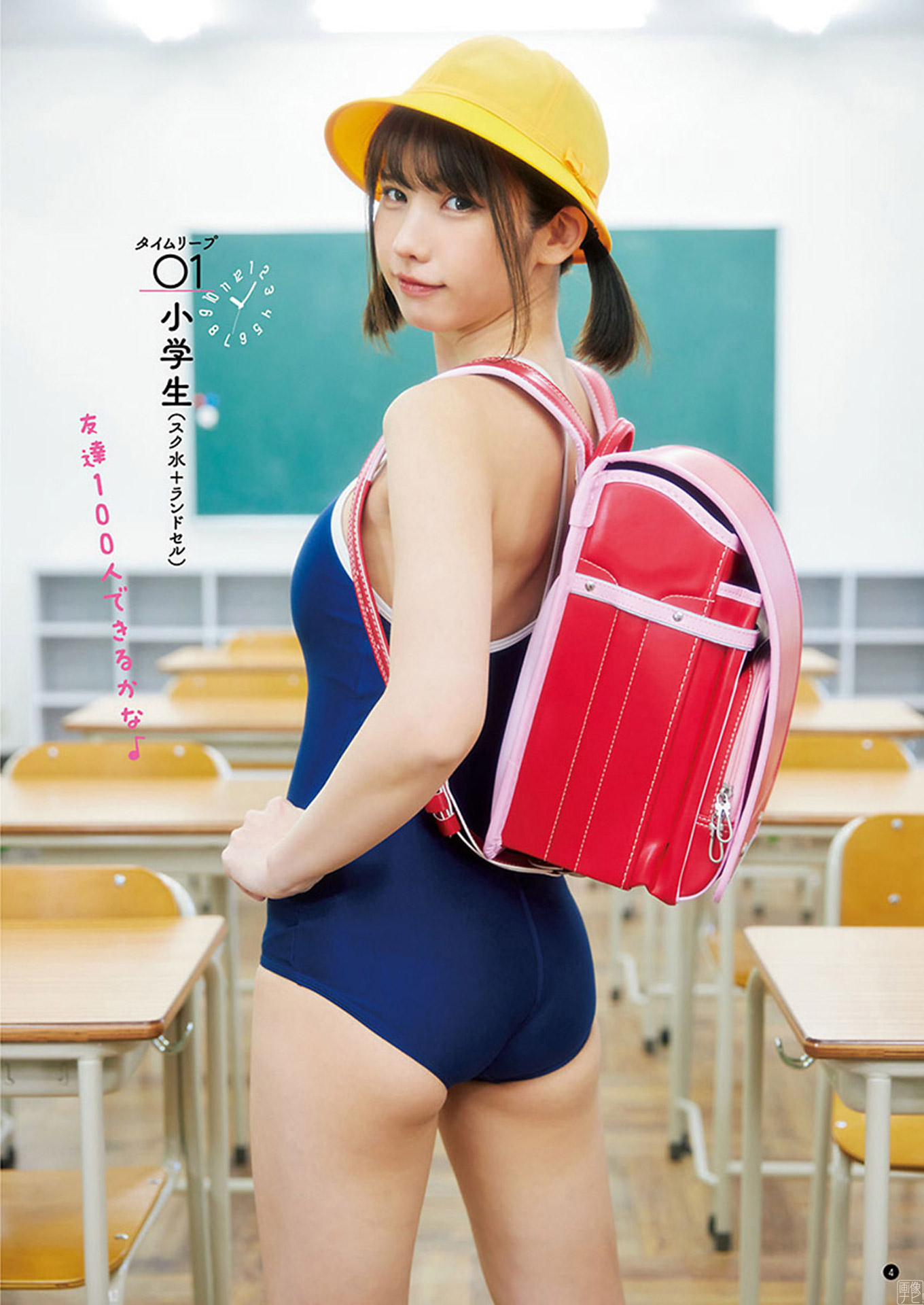 えなこ 「かわいい」を極めた最強コスプレイヤーのグラビア畫像2022/6/26追加 ここから-第1章-图片2
