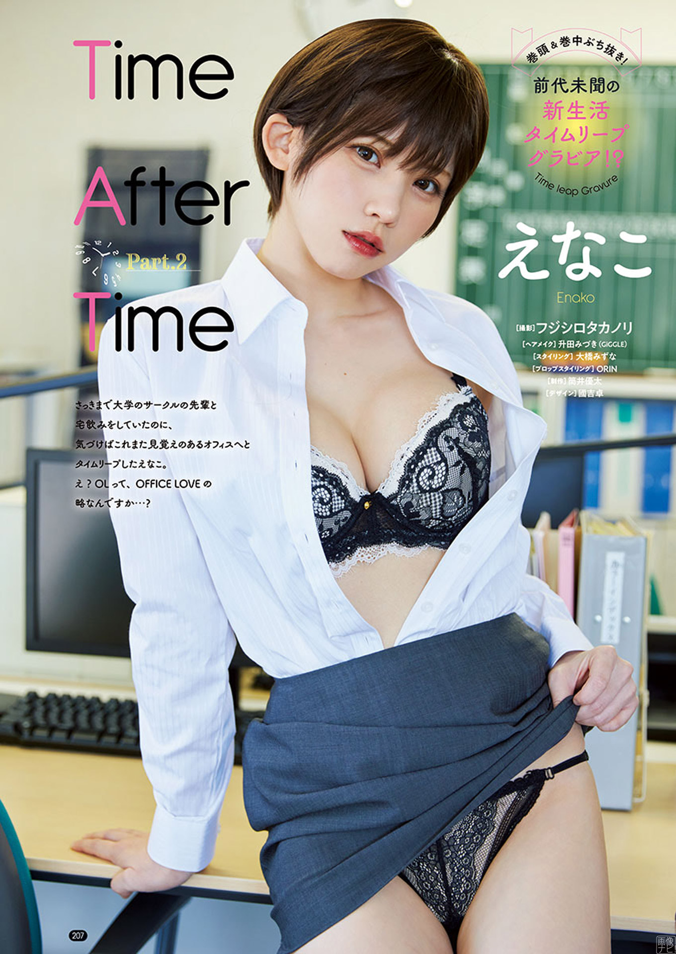 えなこ 「かわいい」を極めた最強コスプレイヤーのグラビア畫像2022/6/26追加 ここから-第1章-图片7