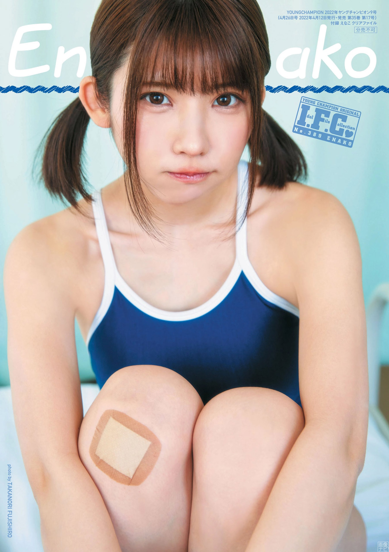 えなこ 「かわいい」を極めた最強コスプレイヤーのグラビア畫像2022/6/26追加 ここから-第1章-图片9