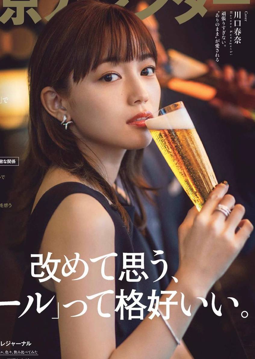 長崎美女川口春奈-第1章-图片1