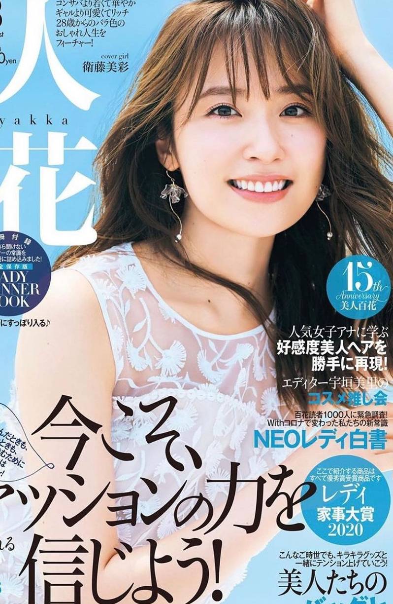 勵志秀麗的偶像衛藤美彩-第1章-图片11