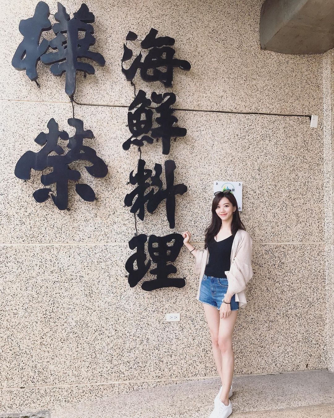 Extreme Air Miss “Chiapu” shows “sweet smile” that makes you fall in love!-第1章-图片6