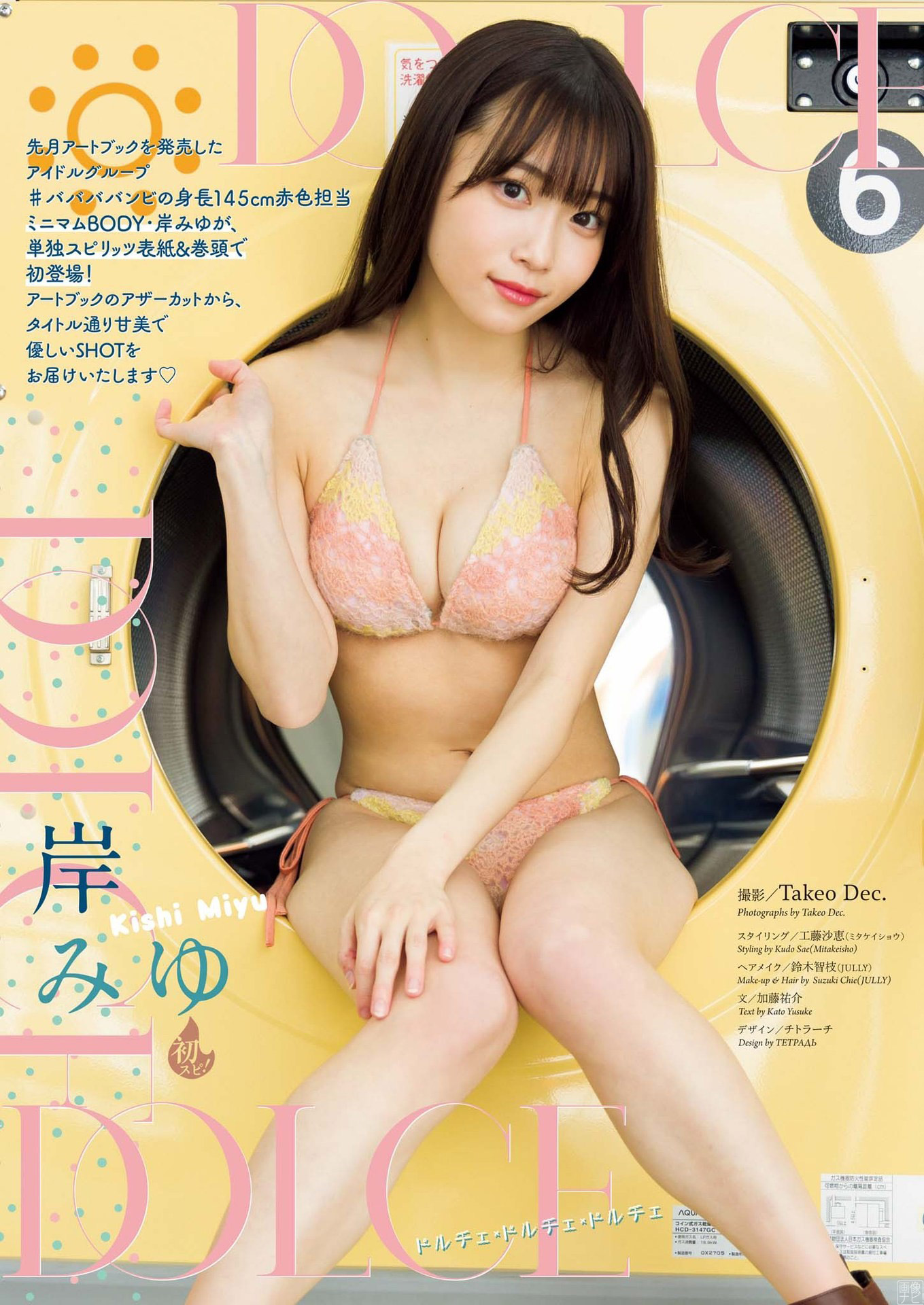 ＃ババババンビ岸みゆ 身長１４５cm×スレンダー美乳→エロい2022/7/13追加 ここから-第1章-图片1