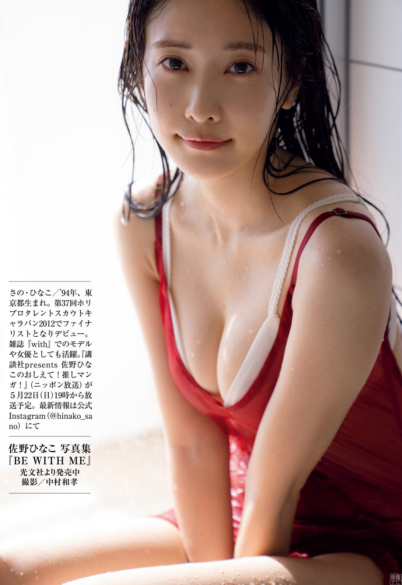 佐野ひなこ 元グラビア女王の完璧なカラダ2022/7/19追加 ここから-第1章-图片5