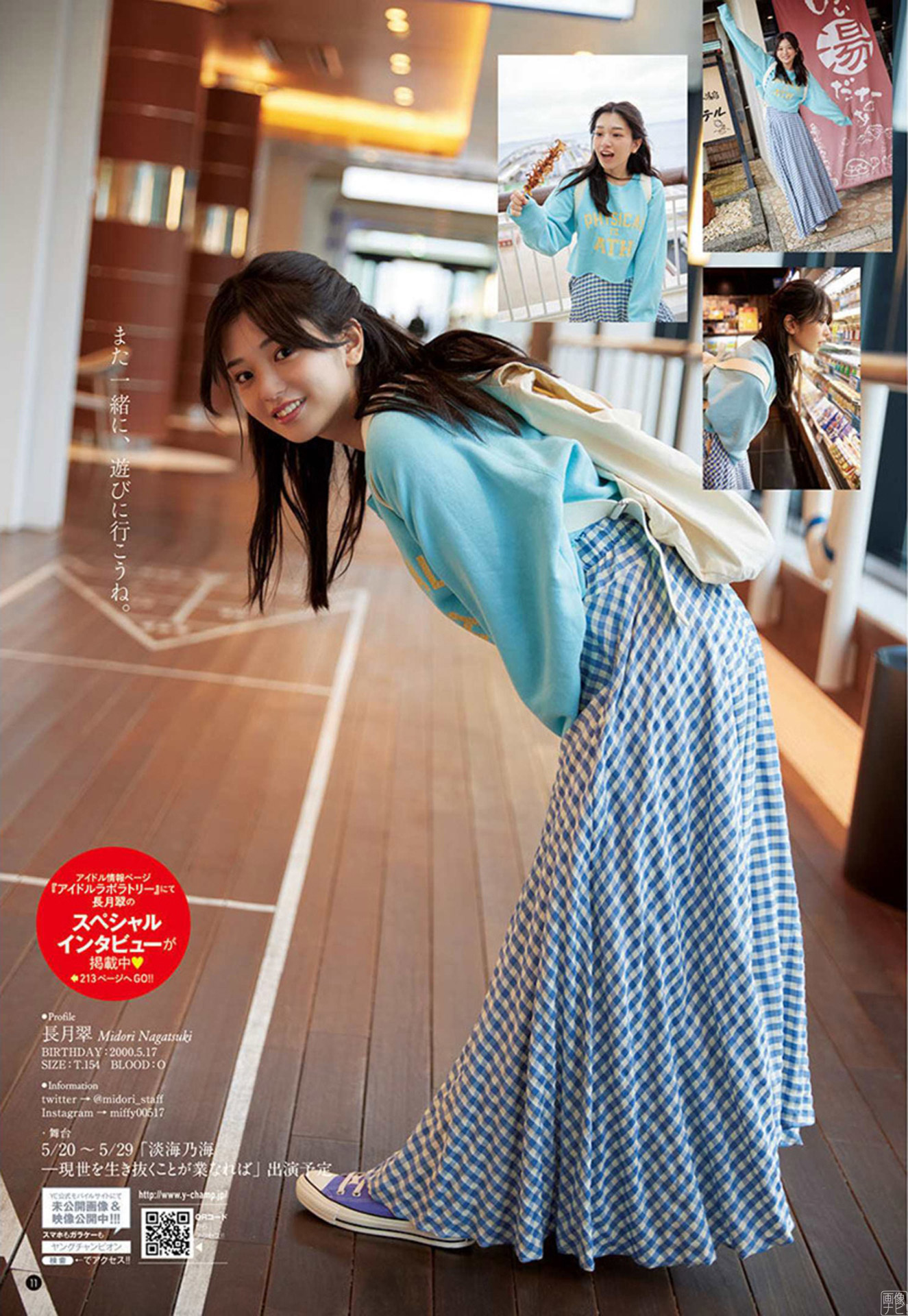 元ラストアイドル長月翠 無視できない美巨乳2022/7/26追加 ここから-第1章-图片7