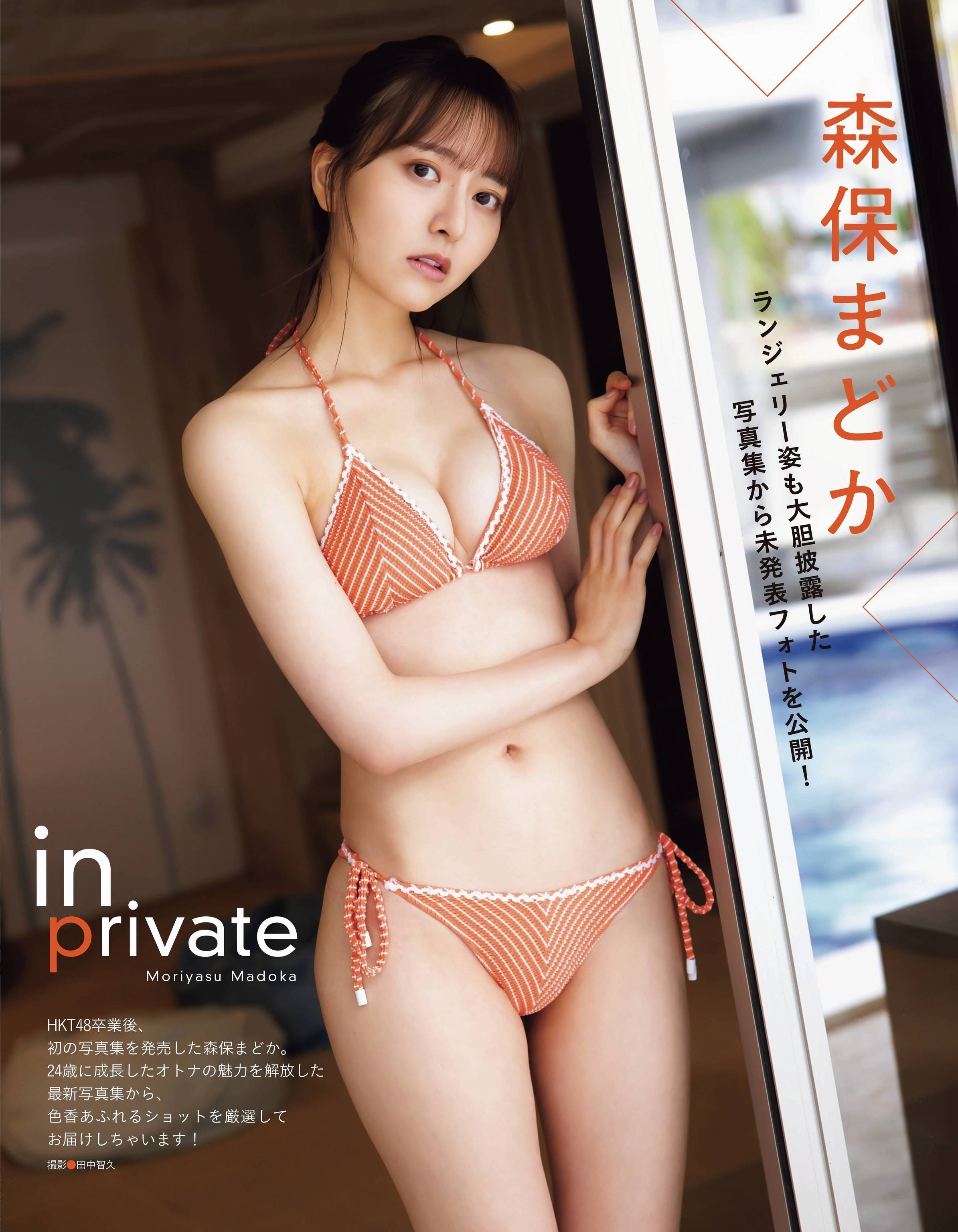 剪頭髮就是解開封印？前偶像《森保圓》甜美透明感進化成御姊氣質！-第1章-图片7