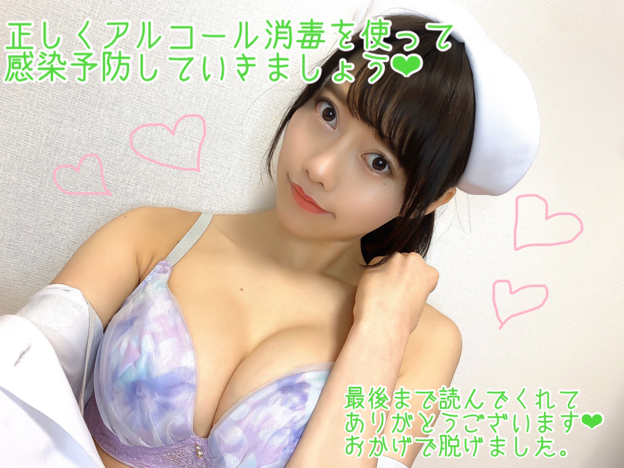 性感的白衣天使！Ｆ杯護理師桃里れあ正確消毒雙手還能獲得脫衣獎勵？！-第1章-图片20