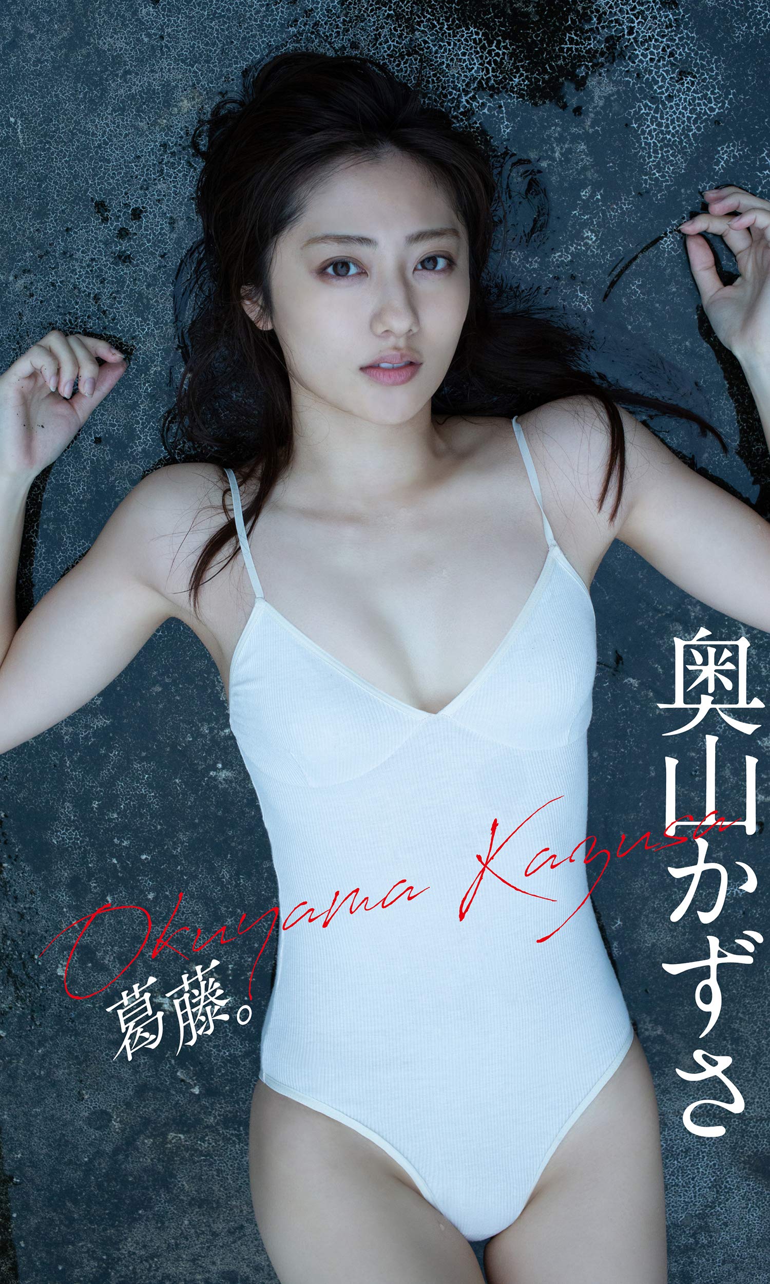 長髮、短髮都迷人！《奧山かずさ》大眼美貌與「最漂亮身體」迷倒眾生！-第1章-图片32
