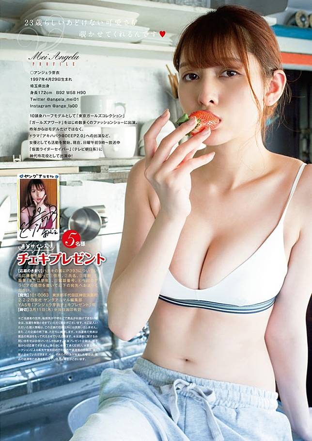 兄控「壞女人」也惹人愛！混血女神アンジェラ芽衣高顏值好身材最勾人！-第1章-图片44