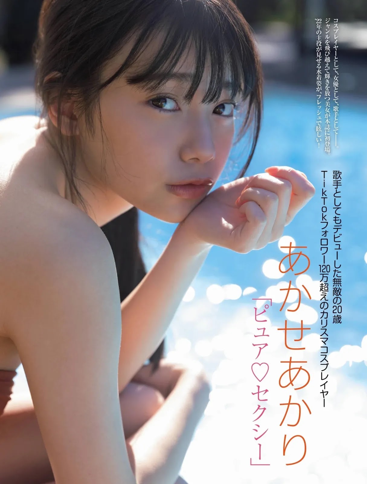 《戀上換裝娃娃》ED歌手同時也是海夢的Coser！甜美又有料！-第1章-图片19