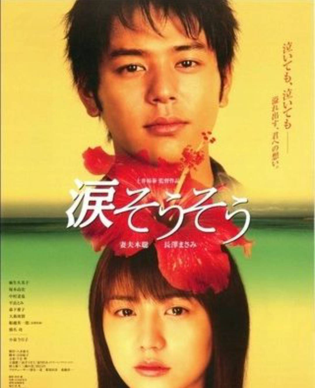 清純女學生模樣日劇女神長澤雅美-第1章-图片10