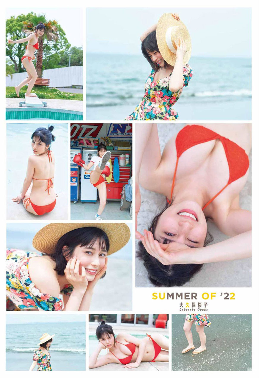大久保桜子 グラマラスボディーの癒やし系ヒロイン2022/8/8追加 ここから-第1章-图片2