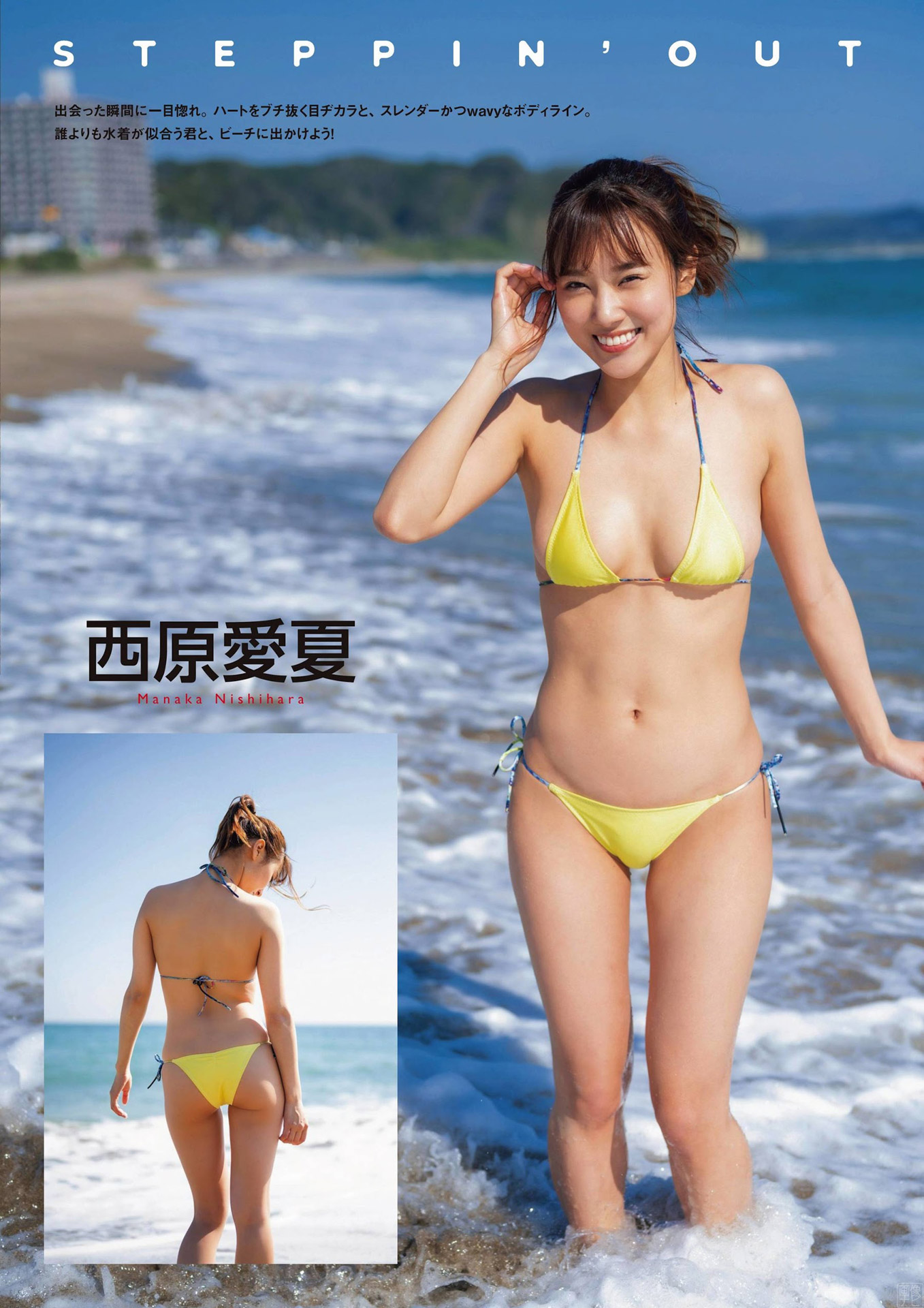 Fカップの現役歯科衛生士 西原愛夏のエロ畫像2022/8/13追加 ここから-第1章-图片5