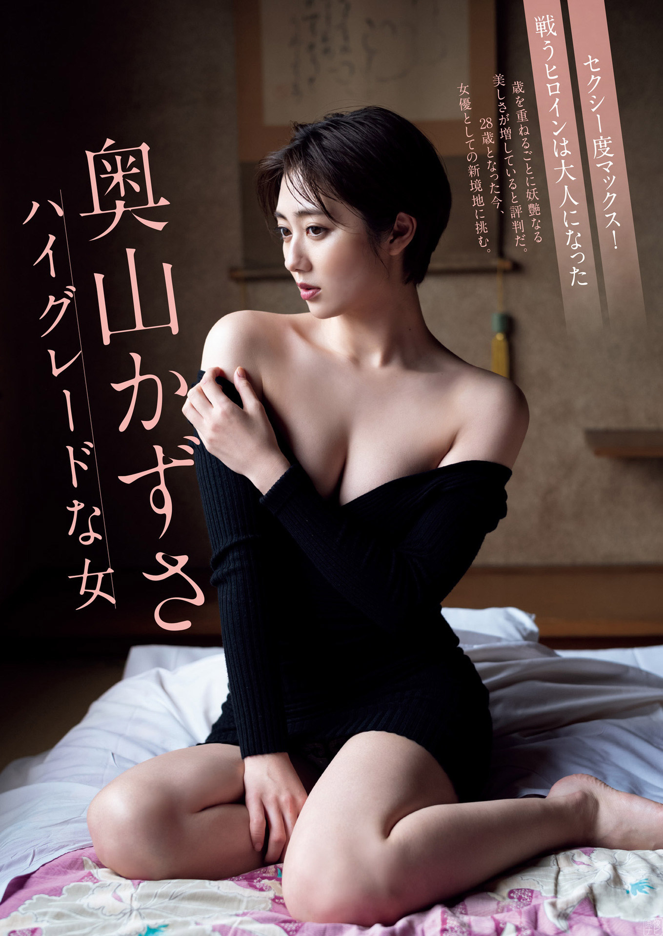 戦隊ヒロイン奧山かずさ 正統派美人のエッチな水著畫像2022/8/15追加 ここから-第1章-图片1