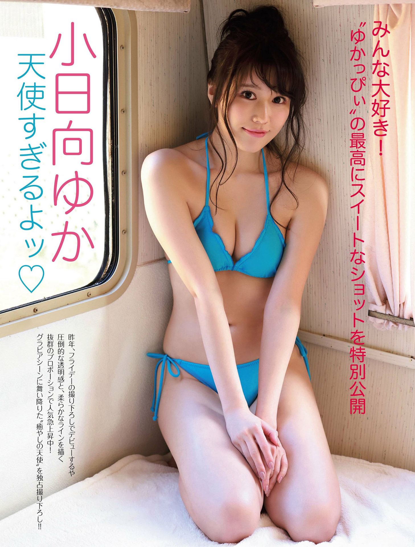 小日向ゆか ブレイク必至の新人Eカップグラドル2022/8/20追加 ここから-第1章-图片1
