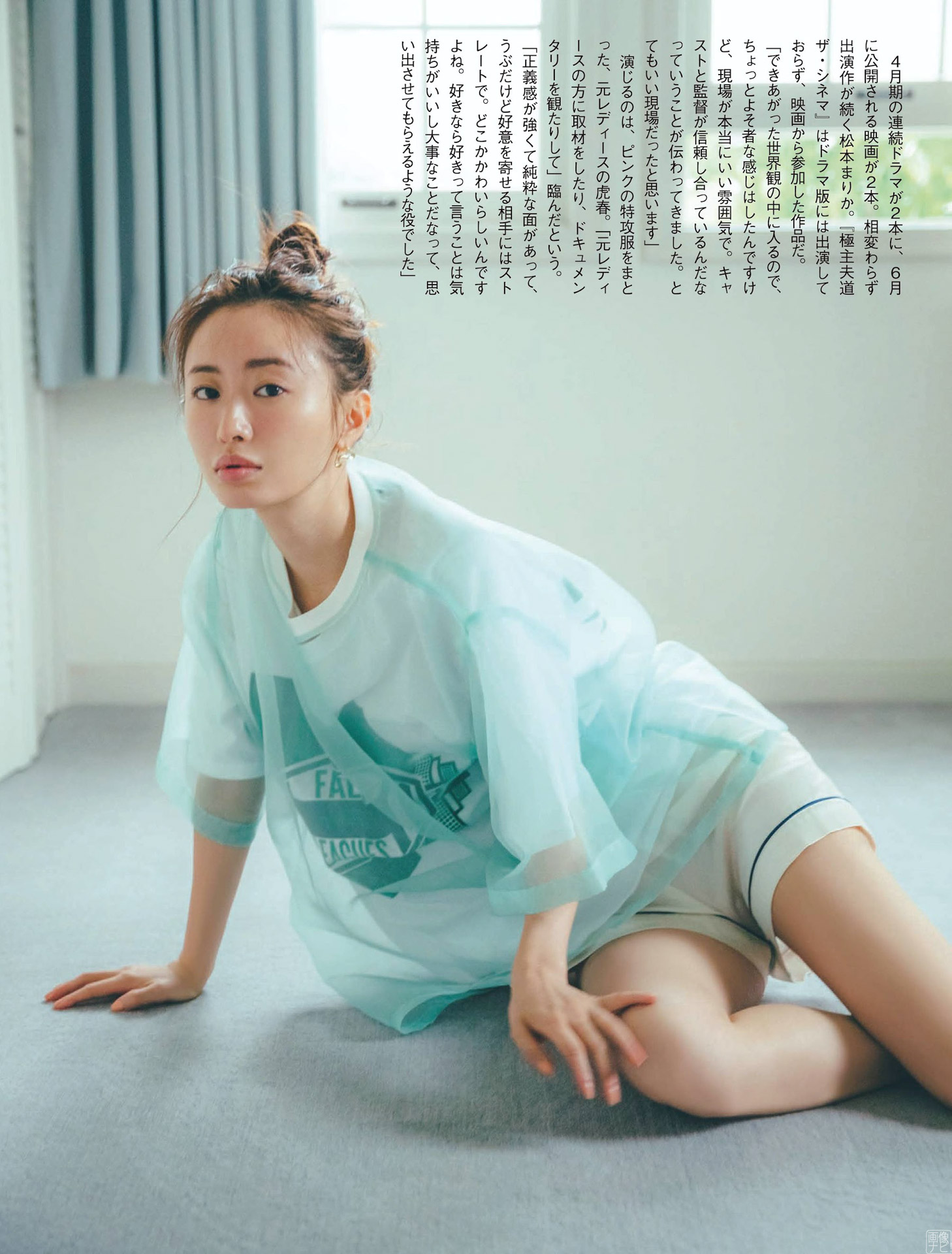 松本まりか ブレイク女優のパーフェクトボディー2022/8/23追加 ここから-第1章-图片6