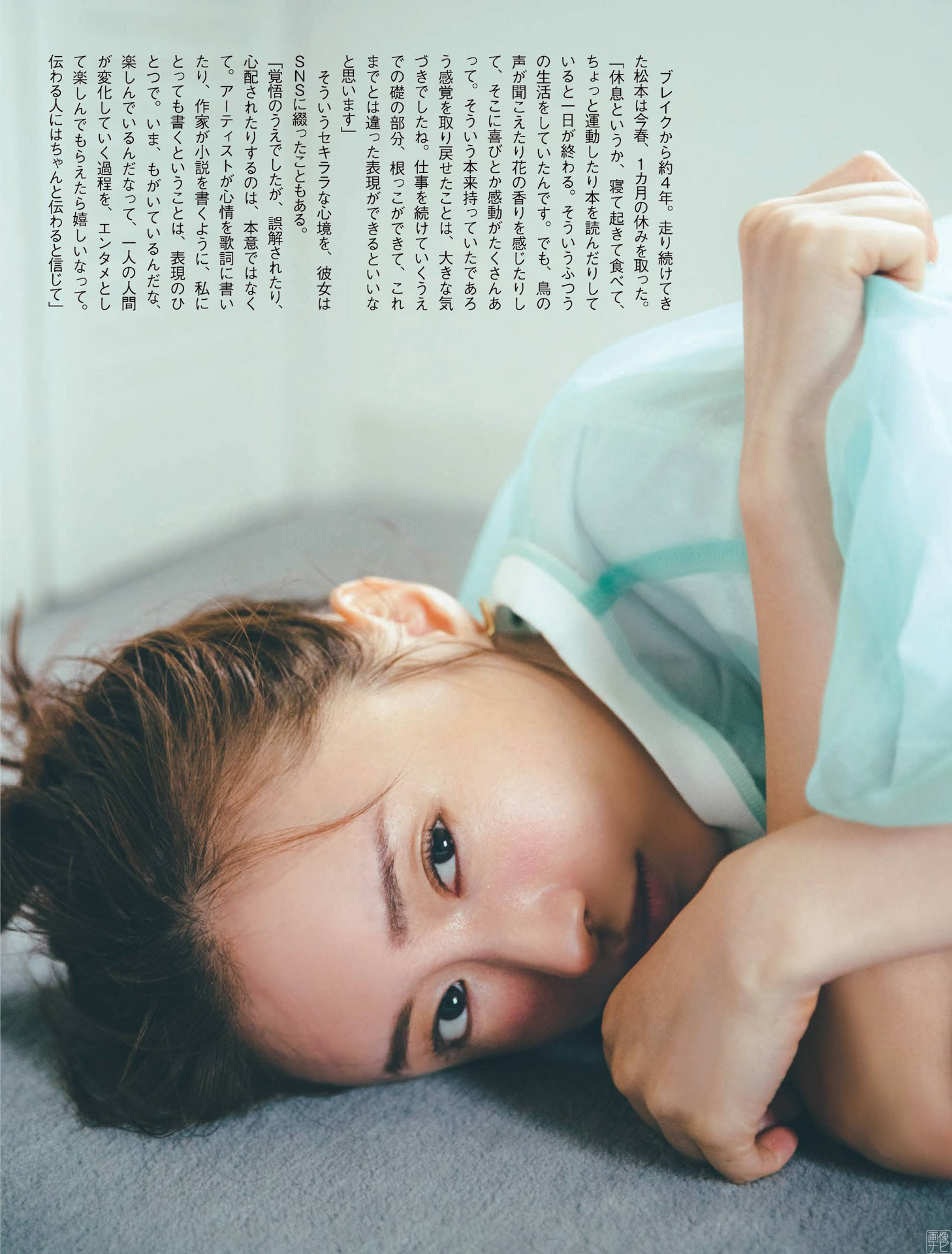 松本まりか ブレイク女優のパーフェクトボディー2022/8/23追加 ここから-第1章-图片7