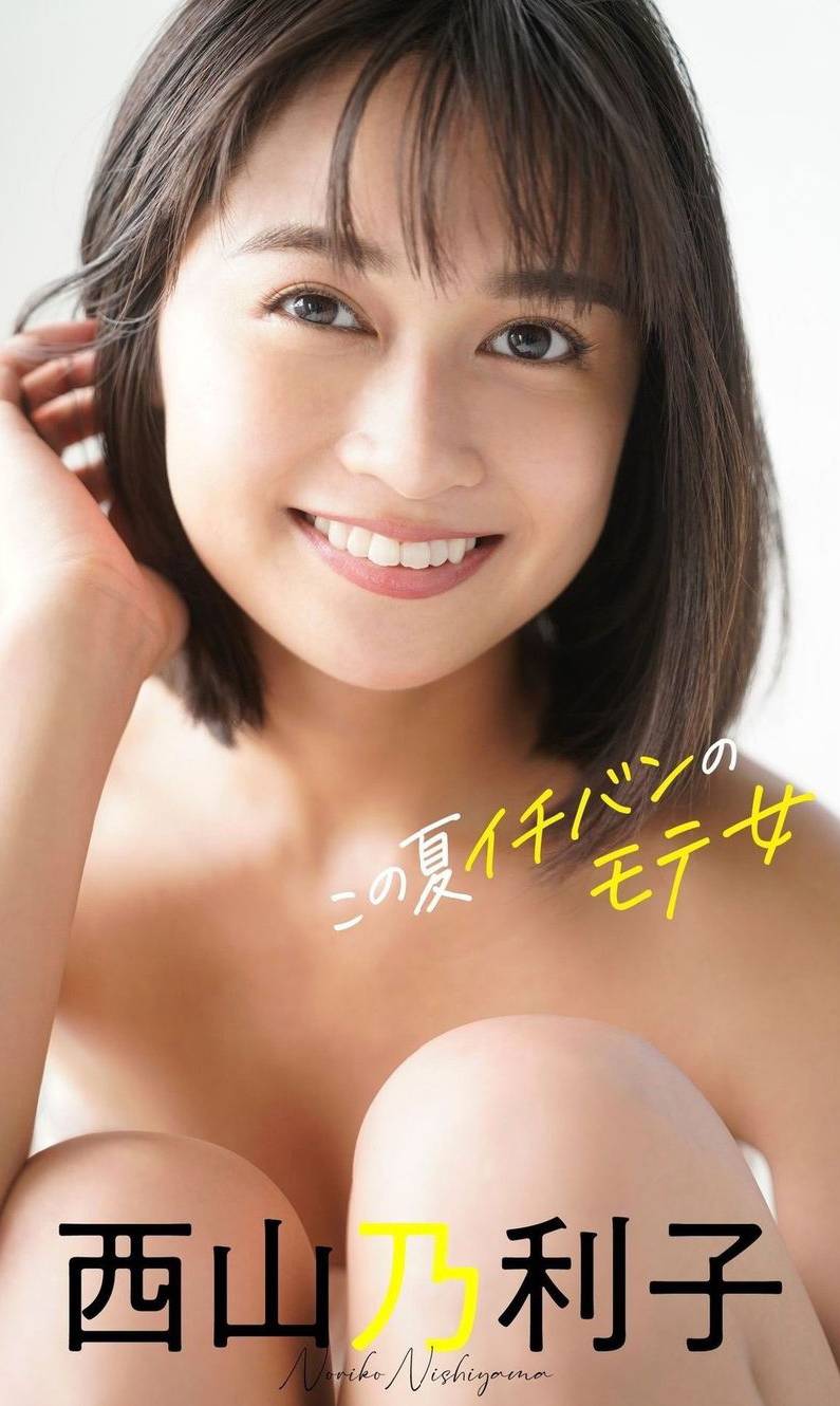 風格優秀的歌手與模特西山乃利子-第1章-图片7