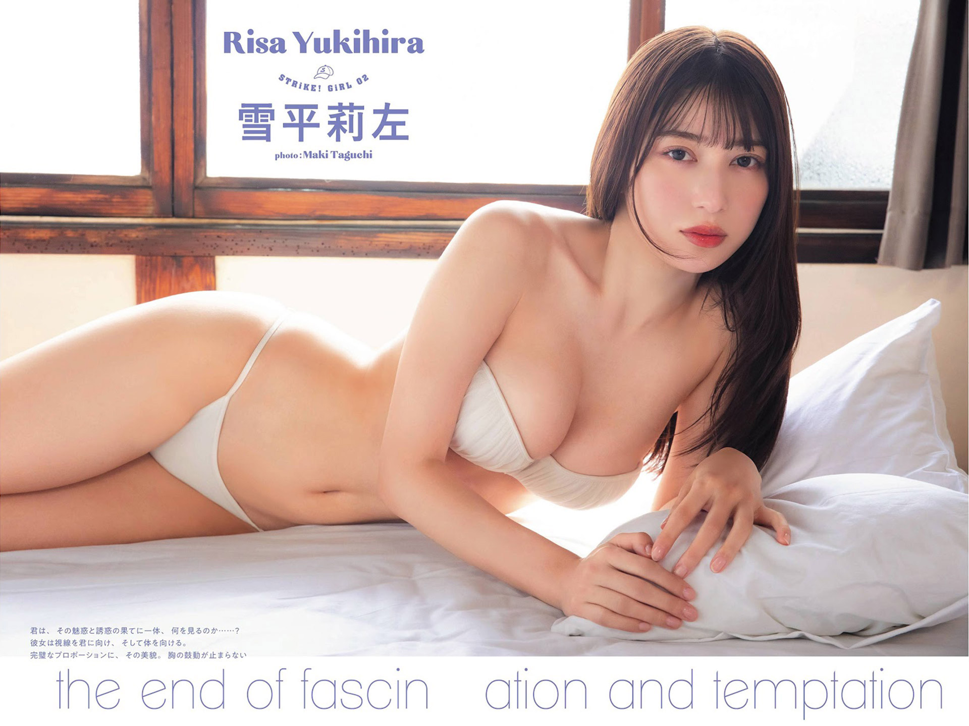 芸能界注目の超絶美女 雪平莉左のグラビア畫像2022/9/7追加 ここから-第1章-图片1