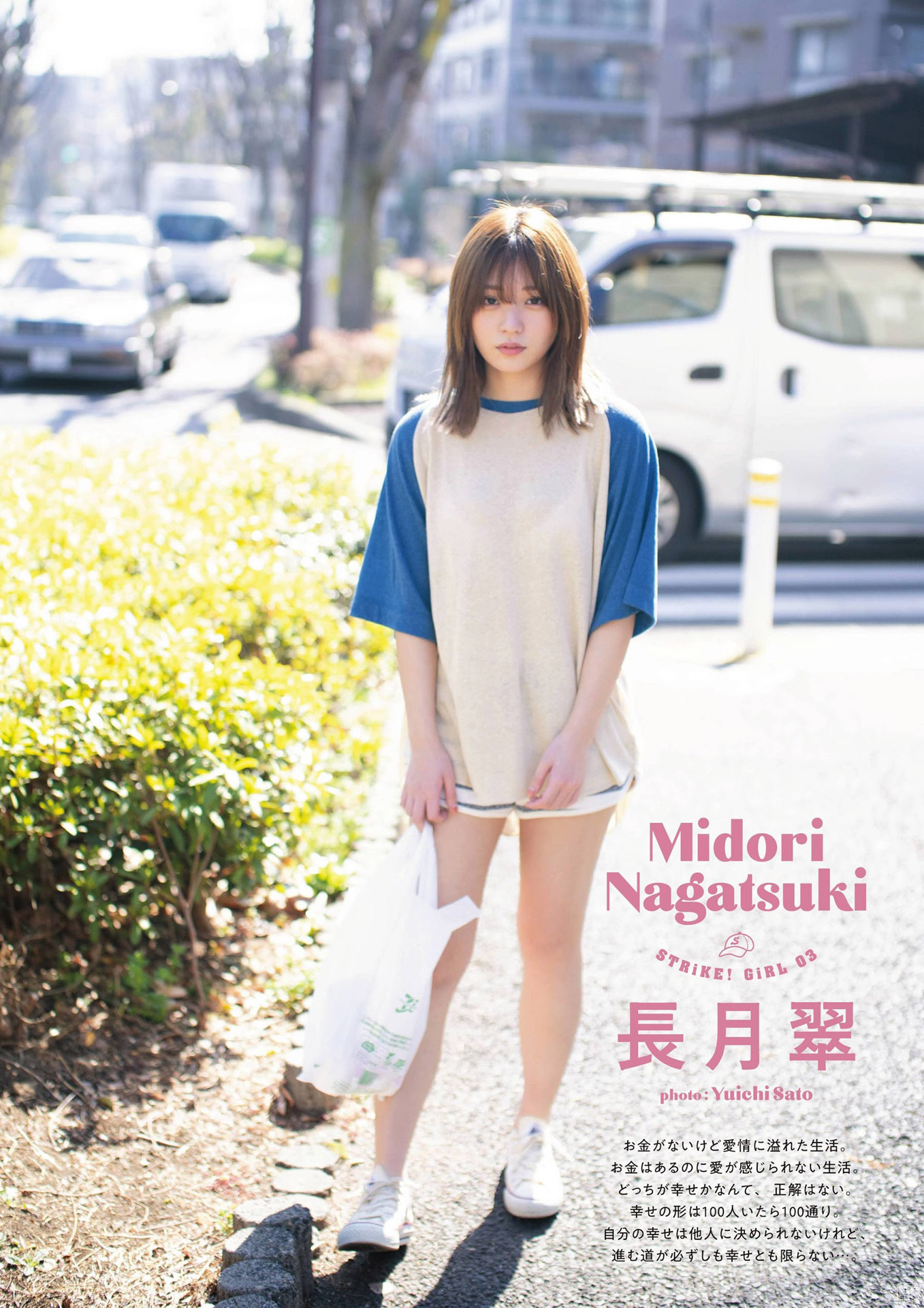 元ラストアイドル長月翠 無視できない美巨乳2022/9/9追加 ここから-第1章-图片1