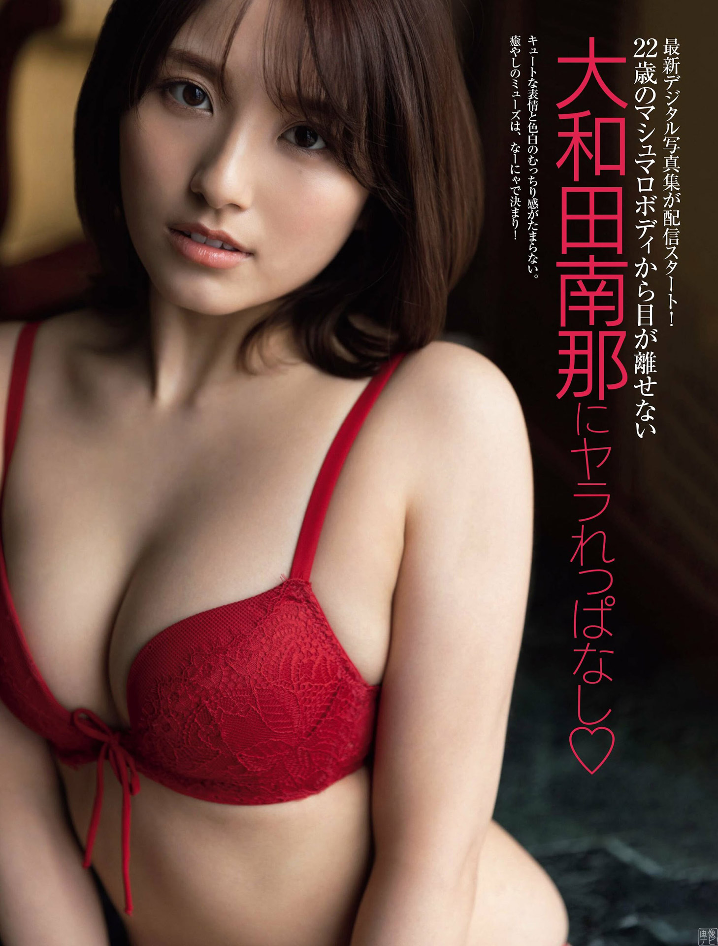 元AKB大和田南那 色白でムチムチなまんまる巨乳2022/9/12追加 ここから-第1章-图片1