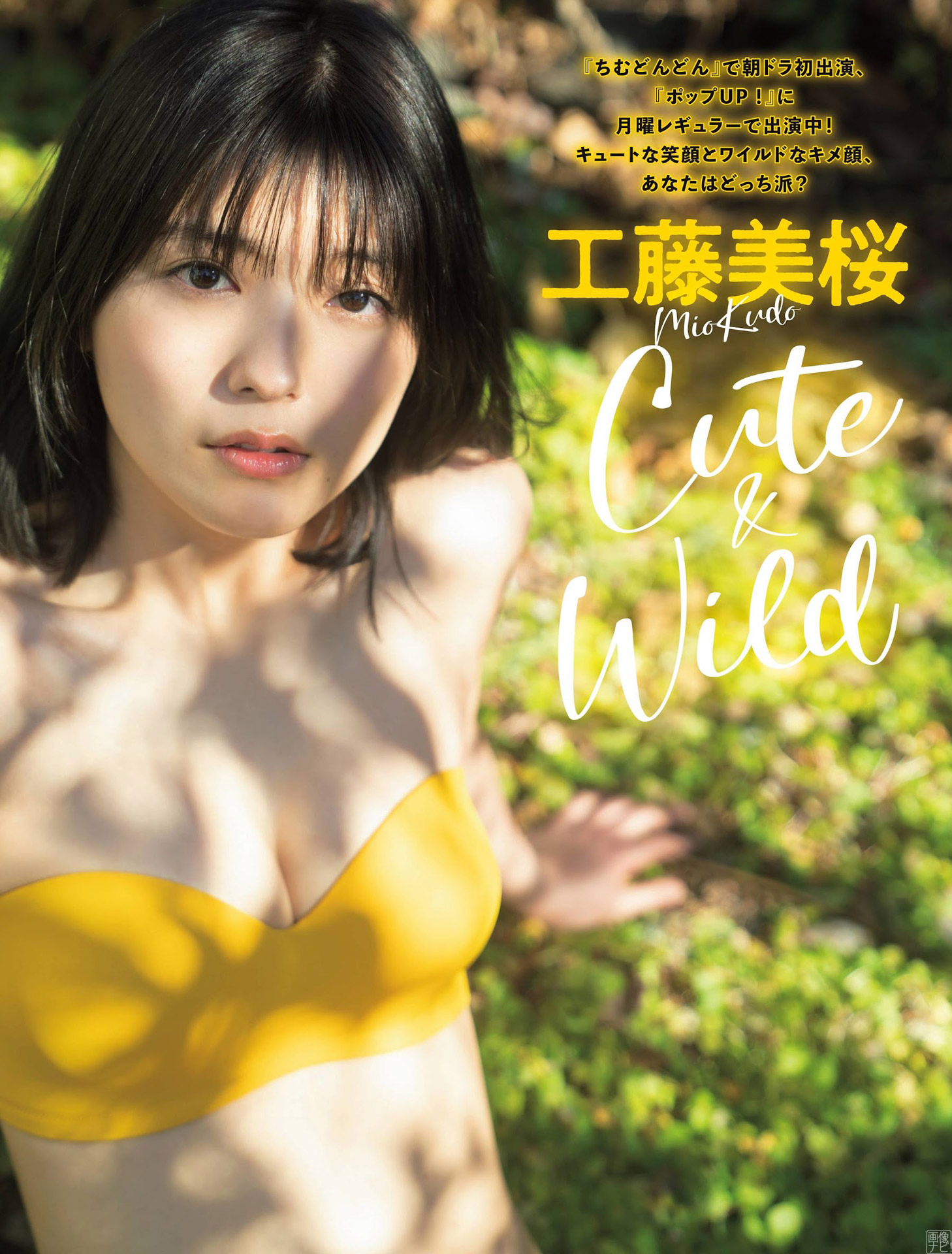 美腳＆美尻な戦隊ヒロイン工藤美桜の初水著グラビア2022/9/14追加 ここから-第1章-图片1